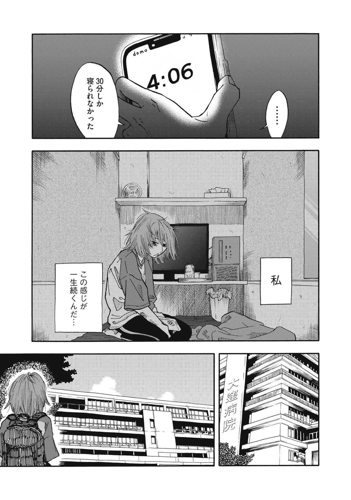 Read URICO Chapter 20 [High Quality / Full] - Page 7 - nicomanga.com
