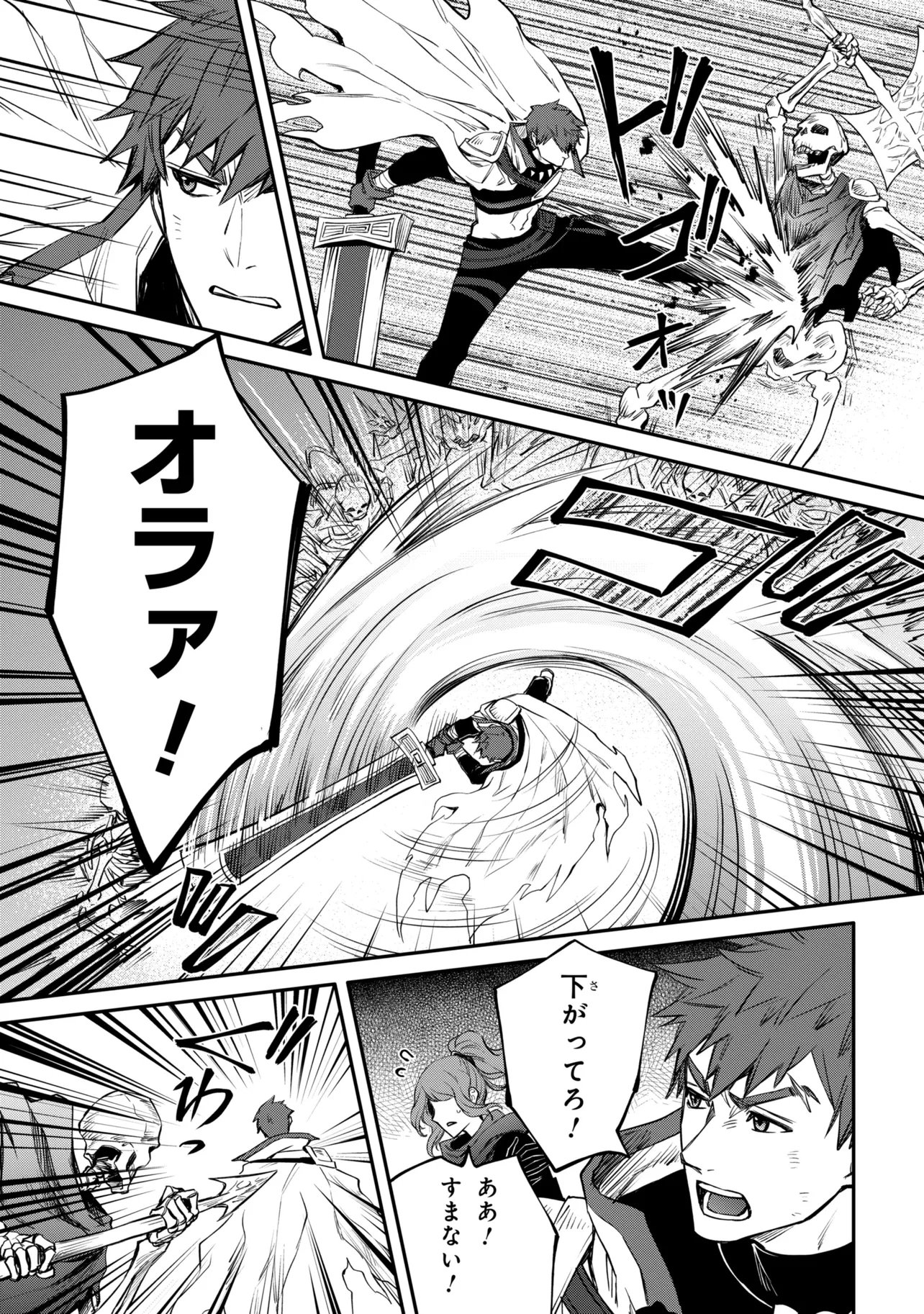 THE STRONGEST DULL PRINCE’S SECRET BATTLE FOR THE THRONE (MANGA) - RAW Chapter 55.1 page 3 - nihonkuni.com