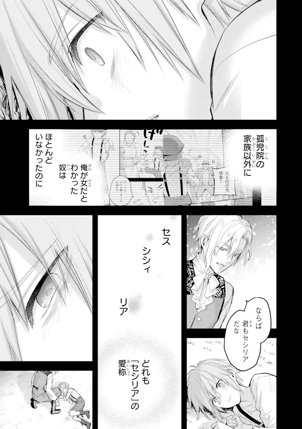 THE HOLY GRAIL OF ERIS Chapter 73.3 page 6 - nihonkuni.com