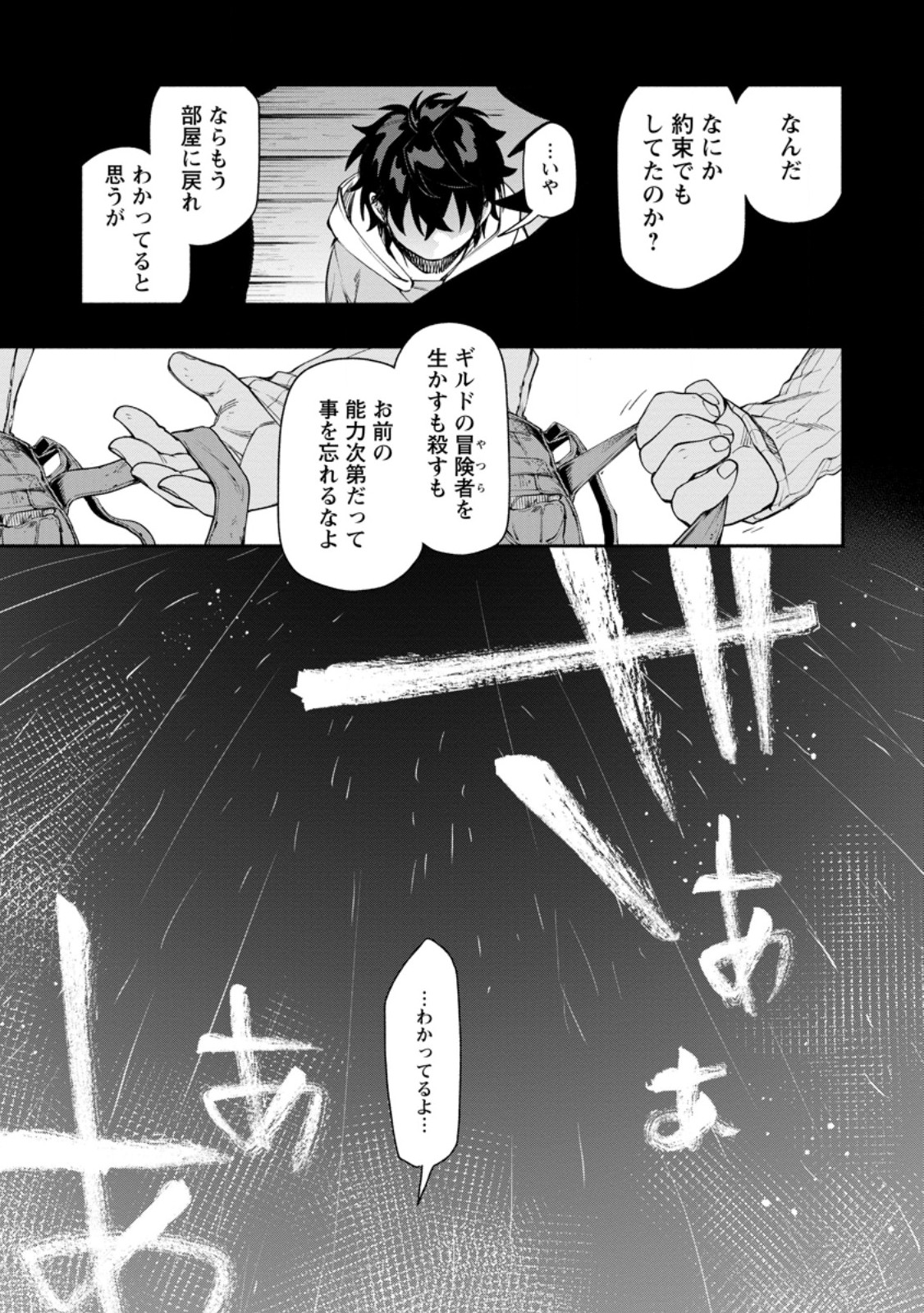 POINT GIFTER "KEIKENCHI BUNPAI NOURYOKUSHA" NO ISEKAI SAIKYOU SOLO LIFE Chapter 37.1 page 3 - nihonkuni.com