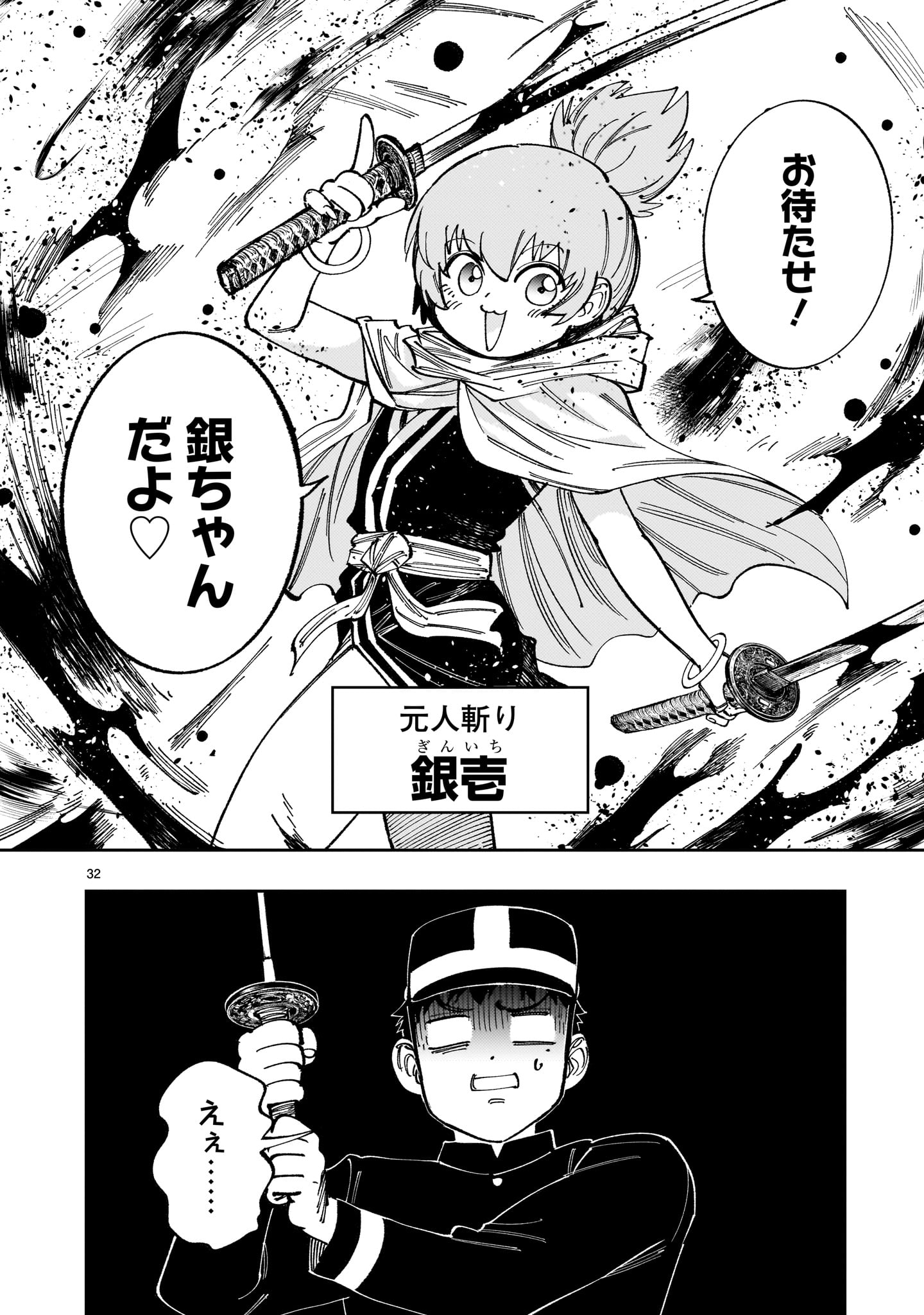 FORLORN HOPE - KEISHICHOU BATTOUTAI SENKI Chap 22 - Pic 32