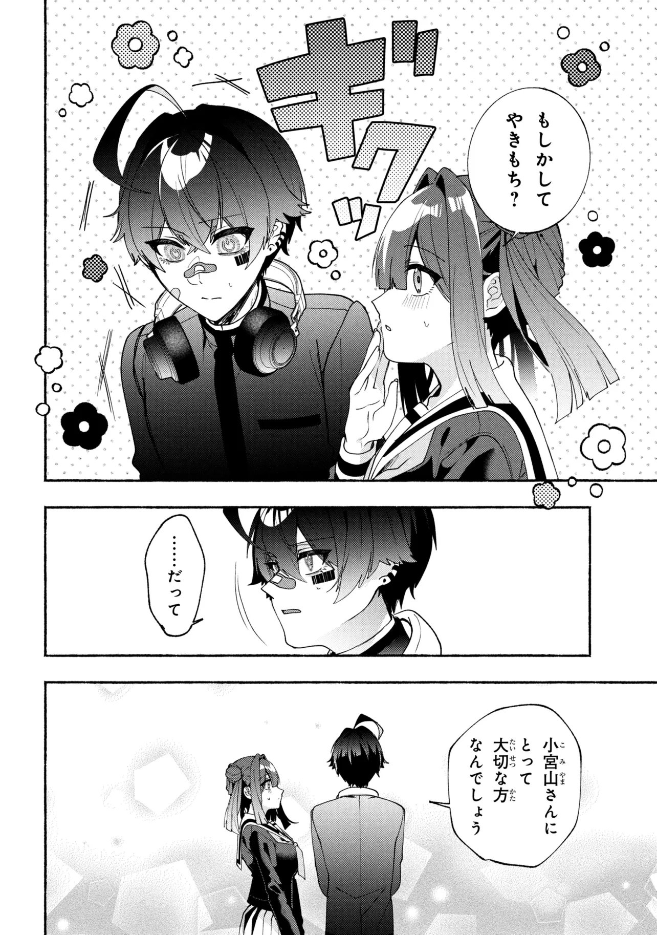 Read BUKIMI NO TANI-KUN Chapter 20 [High Quality / Full] - Page 18 - nicomanga.com