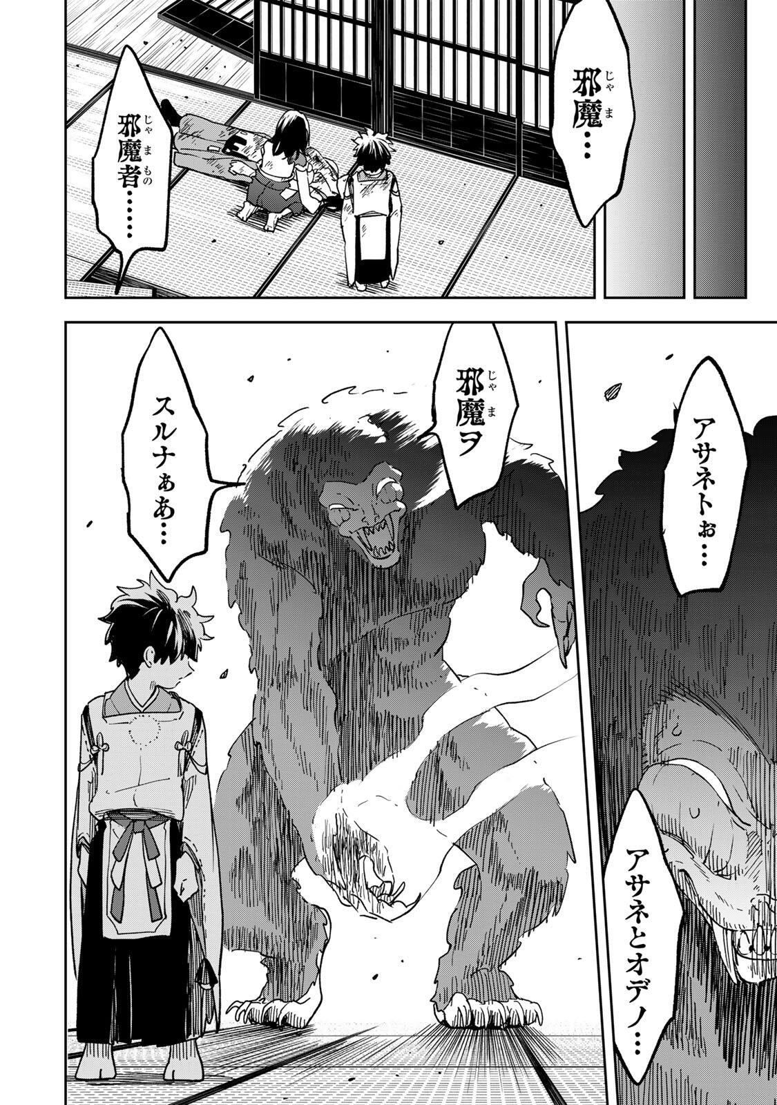 【BAKUADO】 UMARETA CHOKUGO KARA SAIKYOU AKURYOU TO NOU NAI BATTLE SHITETARA MARYOKU-RYOU GA SOKUTEI KANOU-IKI WO KOETEMASHITA ~AKUTSU NO KO NO KENKYO NA HADOU~ RAW Chapter 16 page 8 - nihonkuni.com