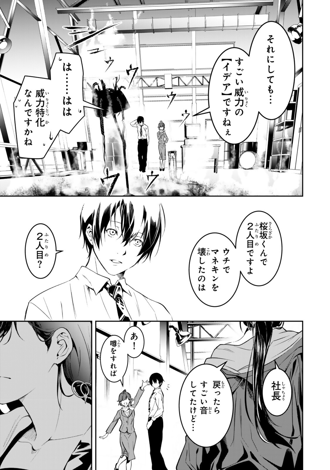 ZENSEI GA SAIKYOU MADOUSHI DATTA ORE, ISEKAI MAHOU DE MUSOU SURU! Chapter 2.5 page 7 - nihonkuni.com