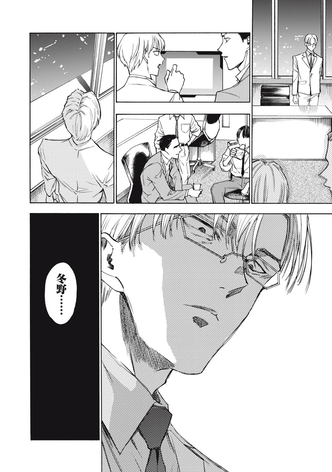 Read HUNDRED NOTE - UGLY DUCK - RAW Chapter 12 [High Quality / Full] - Page 6 - nicomanga.com