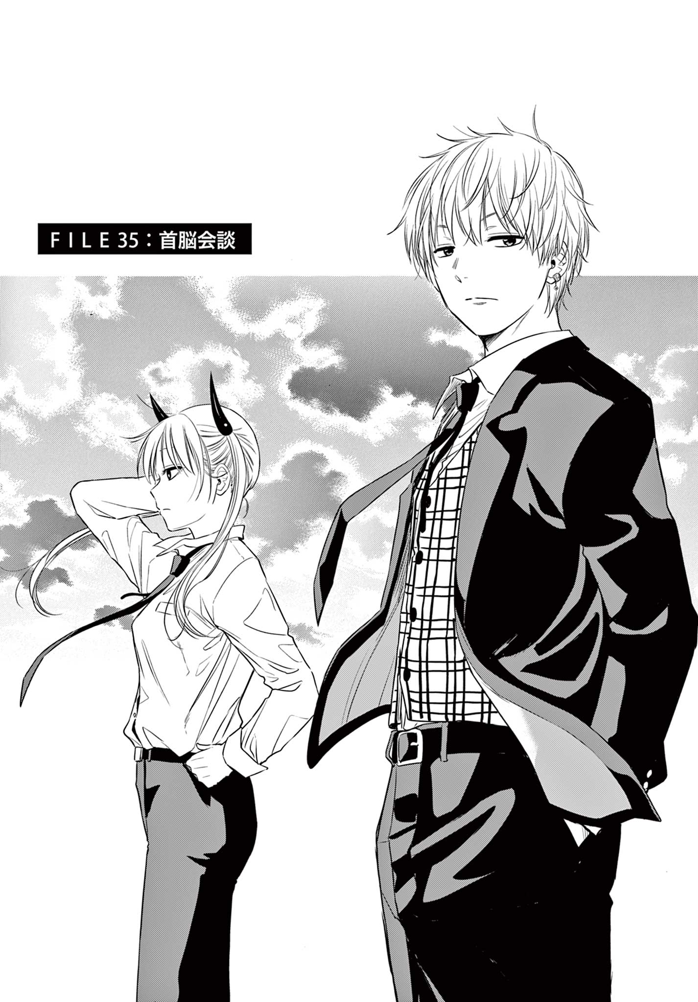 Read COSMOS Chapter 35 [High Quality / Full] - Page 1 - nicomanga.com