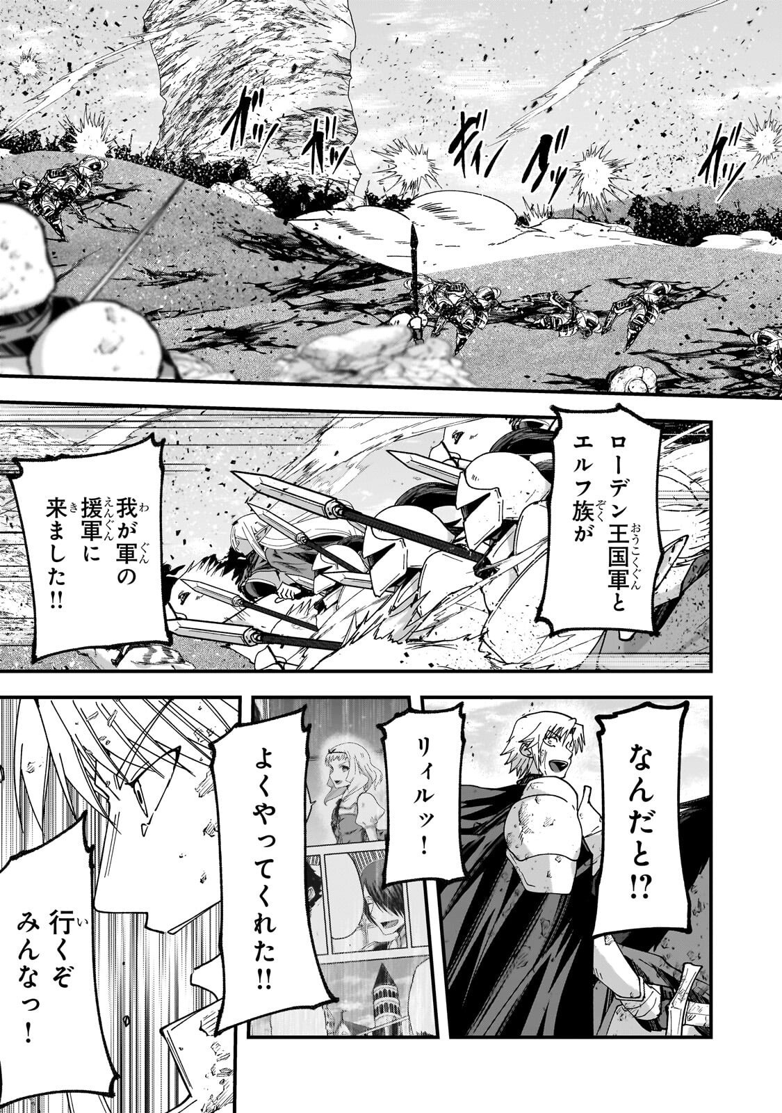 GAIKOTSU KISHI-SAMA TADAIMA ISEKAI E O DEKAKE-CHUU - RAW Chapter 70.1 page 7 - nihonkuni.com