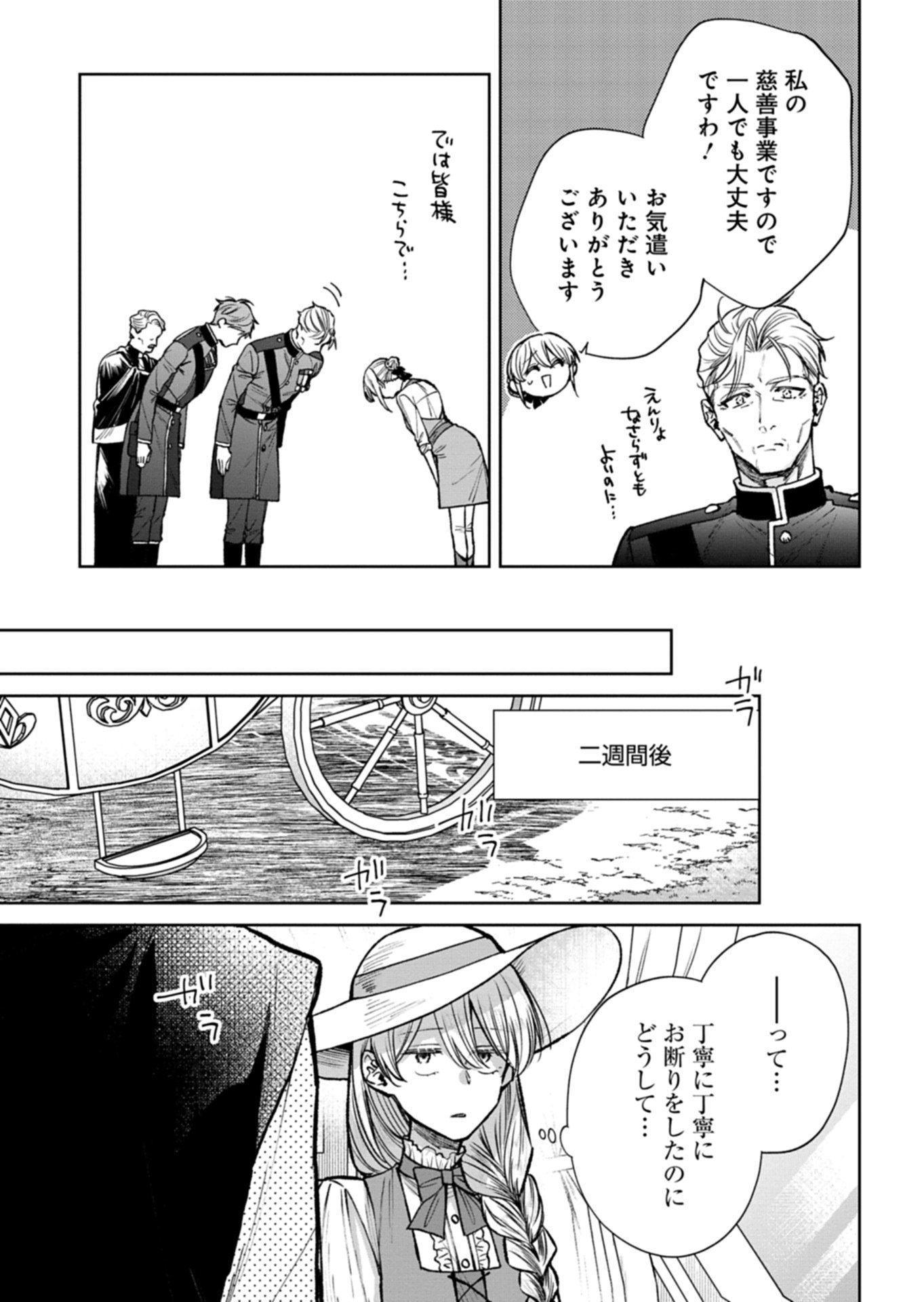 ME NO MAE NO SANGEKI DE ZENSEI WO OMOIDASHITA TAKEDO, AMARINI MO MONDAI YAMAZUMI DE IPPAI IPPAI DESU. Chapter 14.2 page 12 - nihonkuni.com