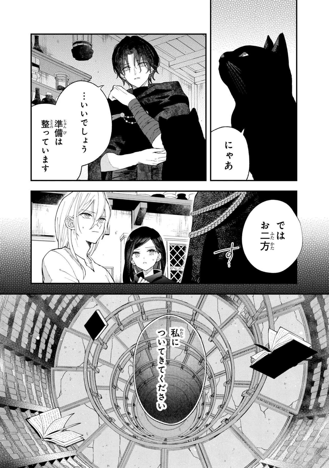 AKIRAME REIJOU WA KOIGOKORO NANTE IRANAI. ~URAGIRARETA HAZU NA NONI, FIANSEE KARA NO DEKIAI GA TOMARIMASEN!~ RAW Chapter 9.2 page 16 - nihonkuni.com