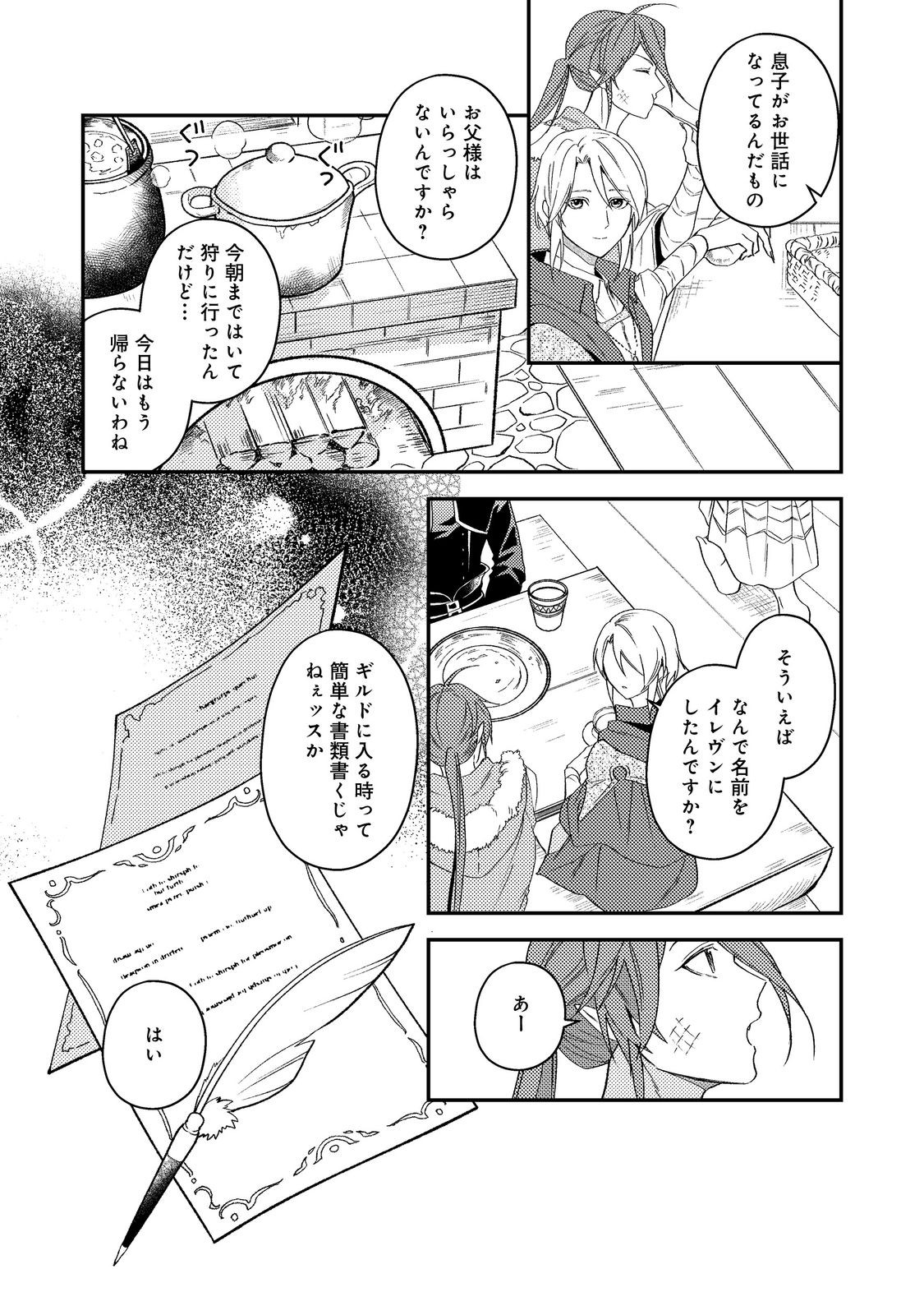 ODAYAKA KIZOKU NO KYUUKA NO SUSUME Chapter 68 - Page 35