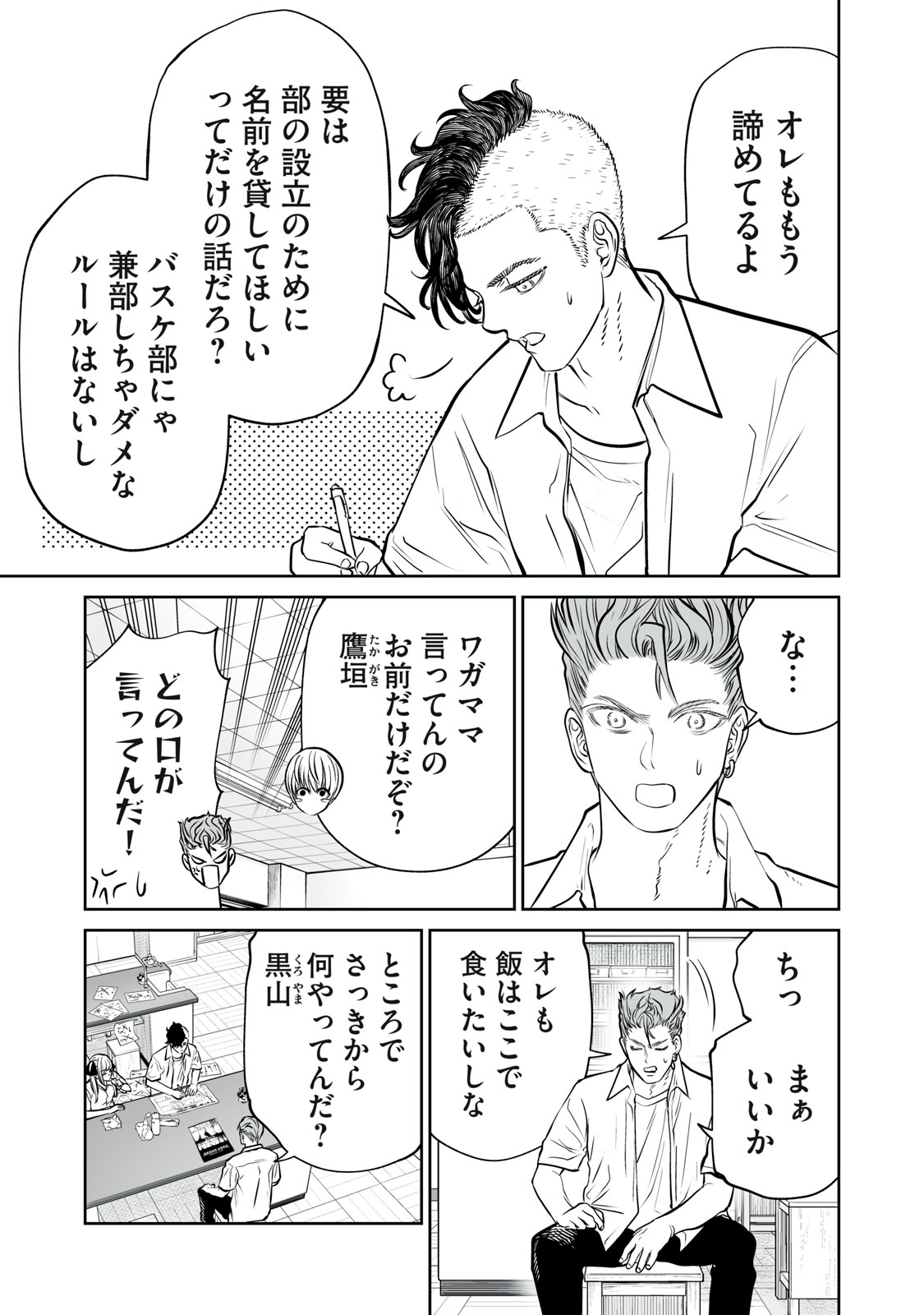 AKUMADE KUJAKU NO HANASHI DESU. - RAW Chapter 51 page 11 - nihonkuni.com