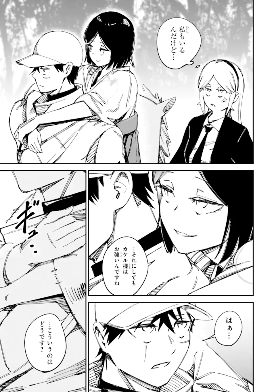 MOIMON Chapter 20.2 page 23 - nihonkuni.com