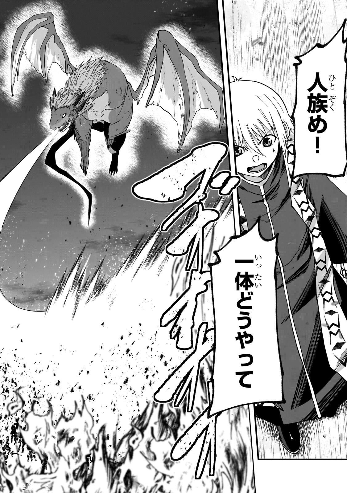 GAIKOTSU KISHI-SAMA TADAIMA ISEKAI E O DEKAKE-CHUU - RAW Chapter 70.1 page 4 - nihonkuni.com