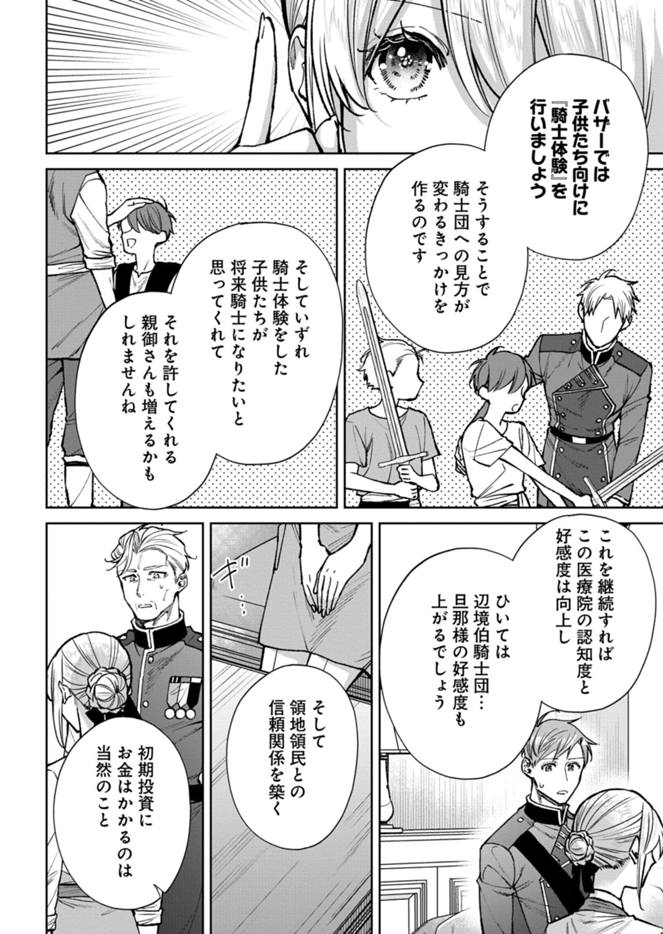 ME NO MAE NO SANGEKI DE ZENSEI WO OMOIDASHITA TAKEDO, AMARINI MO MONDAI YAMAZUMI DE IPPAI IPPAI DESU. Chapter 14.2 page 7 - nihonkuni.com