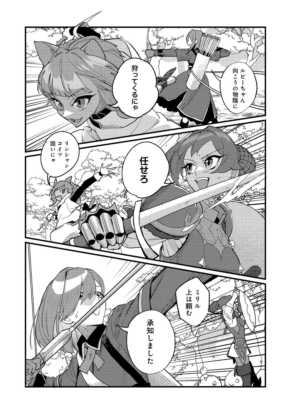 AKUMA DE TAIDA NA AKUYAKU KIZOKU Chapter 12 - Page 2