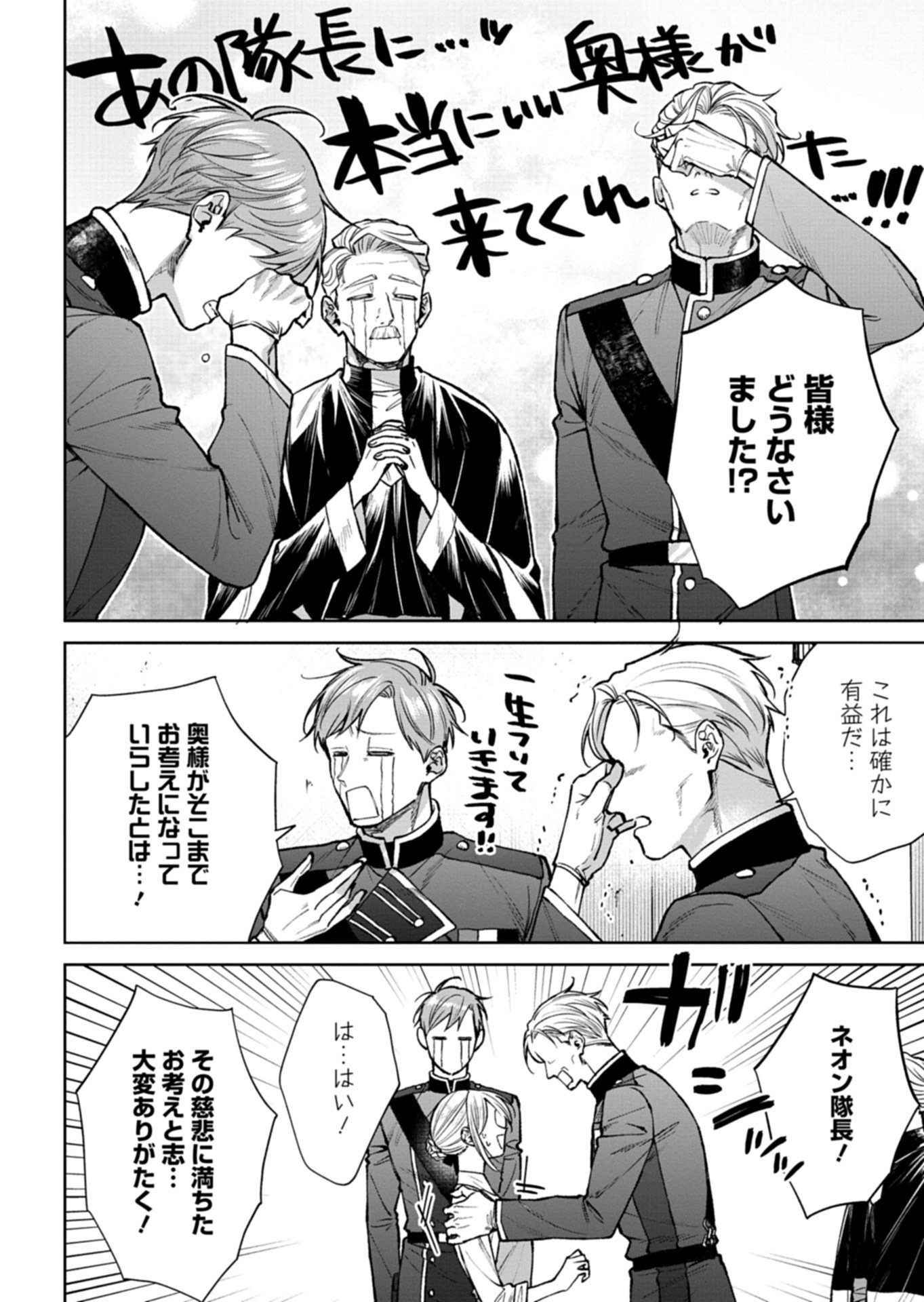 ME NO MAE NO SANGEKI DE ZENSEI WO OMOIDASHITA TAKEDO, AMARINI MO MONDAI YAMAZUMI DE IPPAI IPPAI DESU. Chapter 14.2 page 9 - nihonkuni.com