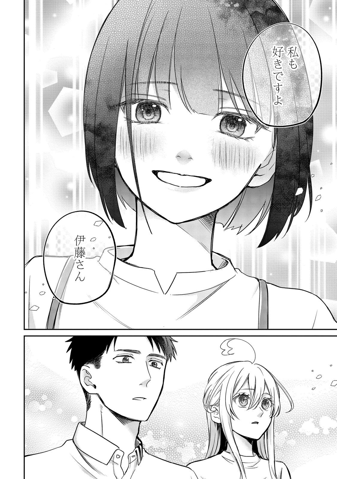 CHUUNEN MAJUTSUSHI NO YUUYUU JITEKI NA DUNGEON KOURYAKU - SKILL ORB O TSUKATTARA SAIKYOU SKILL O TENIIRETA NO DE, SUKI NI IKIYOU TO OMOIMASU - RAW Chapter 30.2 page 17 - nihonkuni.com