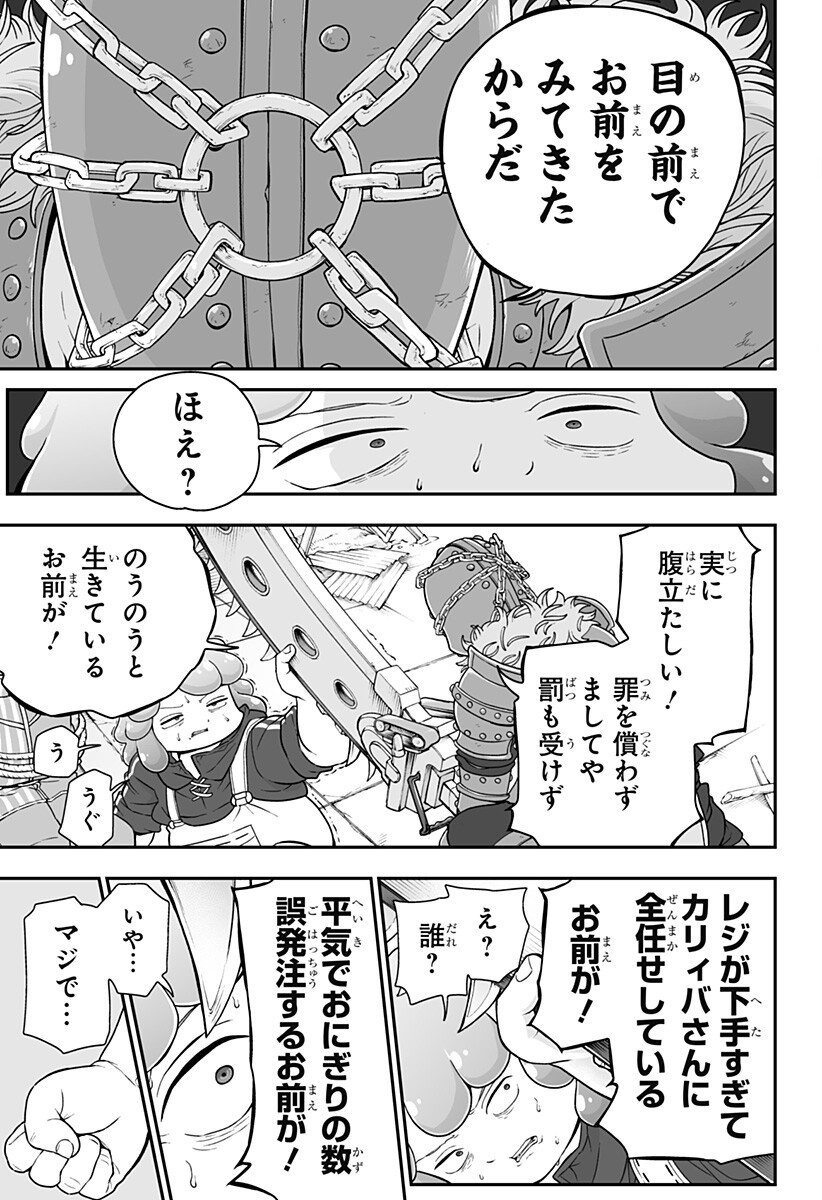 Read BUYOTOPIA Chapter 7 [High Quality / Full] - Page 17 - nicomanga.com