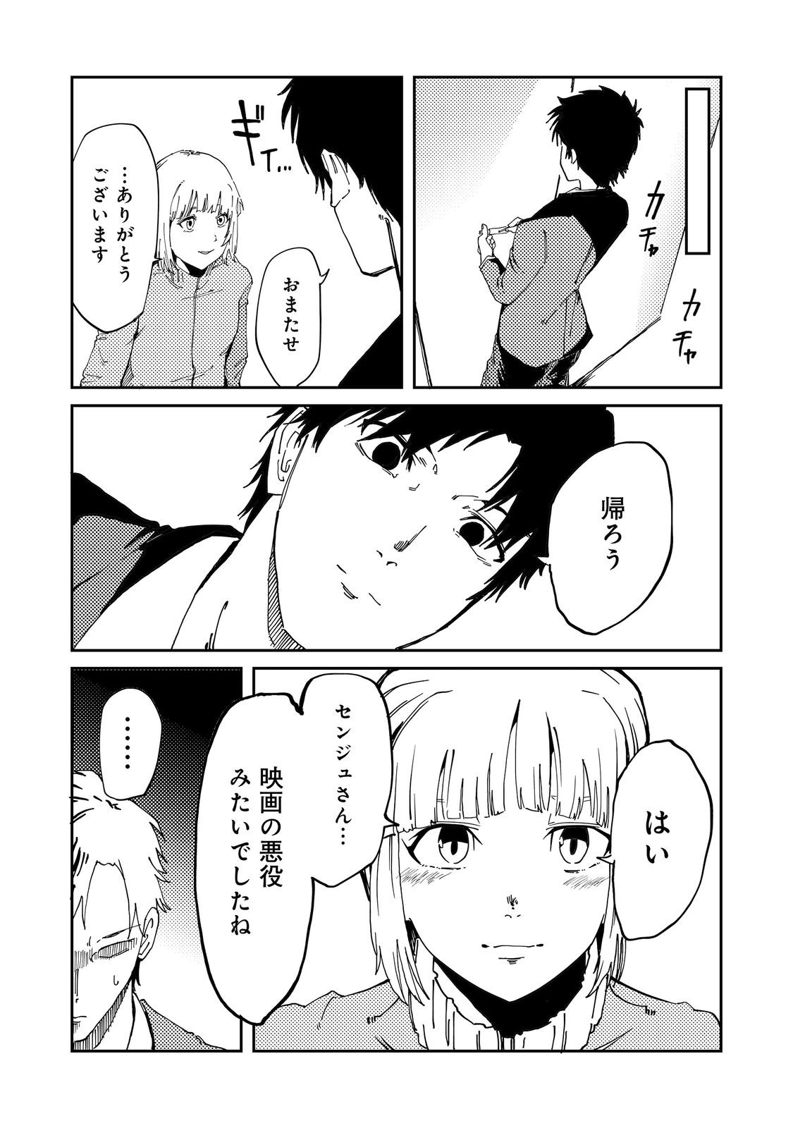 Read SLOW LIFE OF THE DEAD Chapter 6 [High Quality / Full] - Page 9 - nicomanga.com