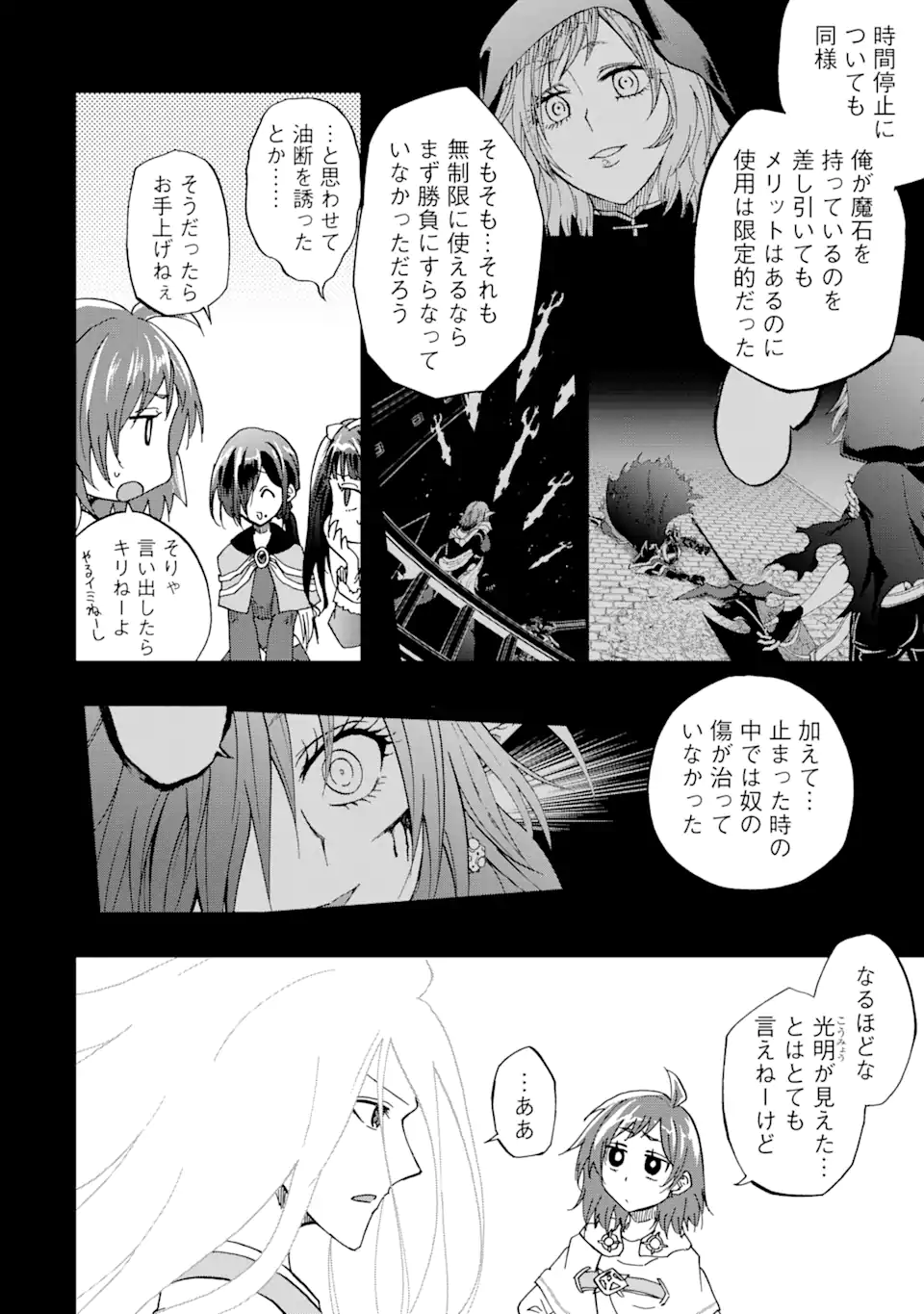 ANKOKU KISHI NO ORE DESU GA SAIKYOU NO HIJIRI KISHI WO MEZASHIMASU (MANGA) - RAW Chapter 72.1 page 4 - nihonkuni.com