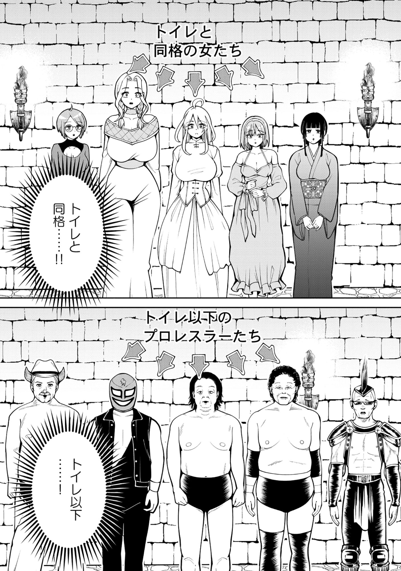 YUUSHA GA SHOUKAN DEKIMASEN! Chapter 11.2 - Page 3