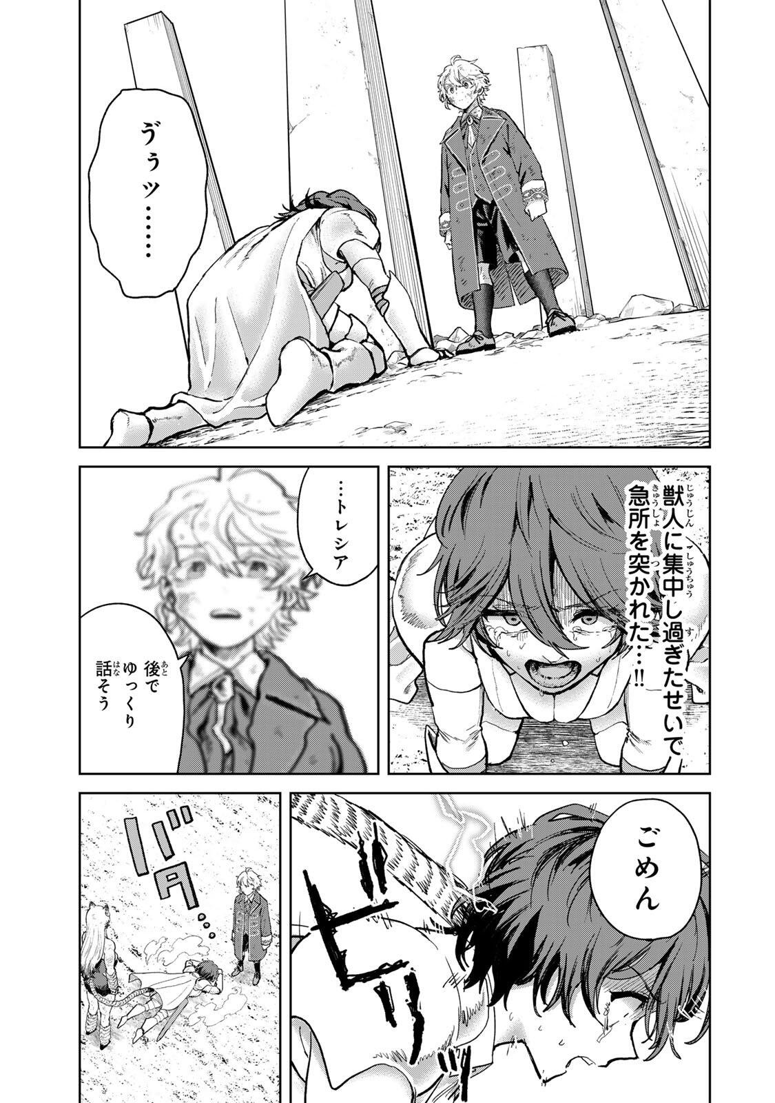 ISEKAI GOURMET DE NARIAGARI MUSO - RAW Chapter 37 page 17 - nihonkuni.com