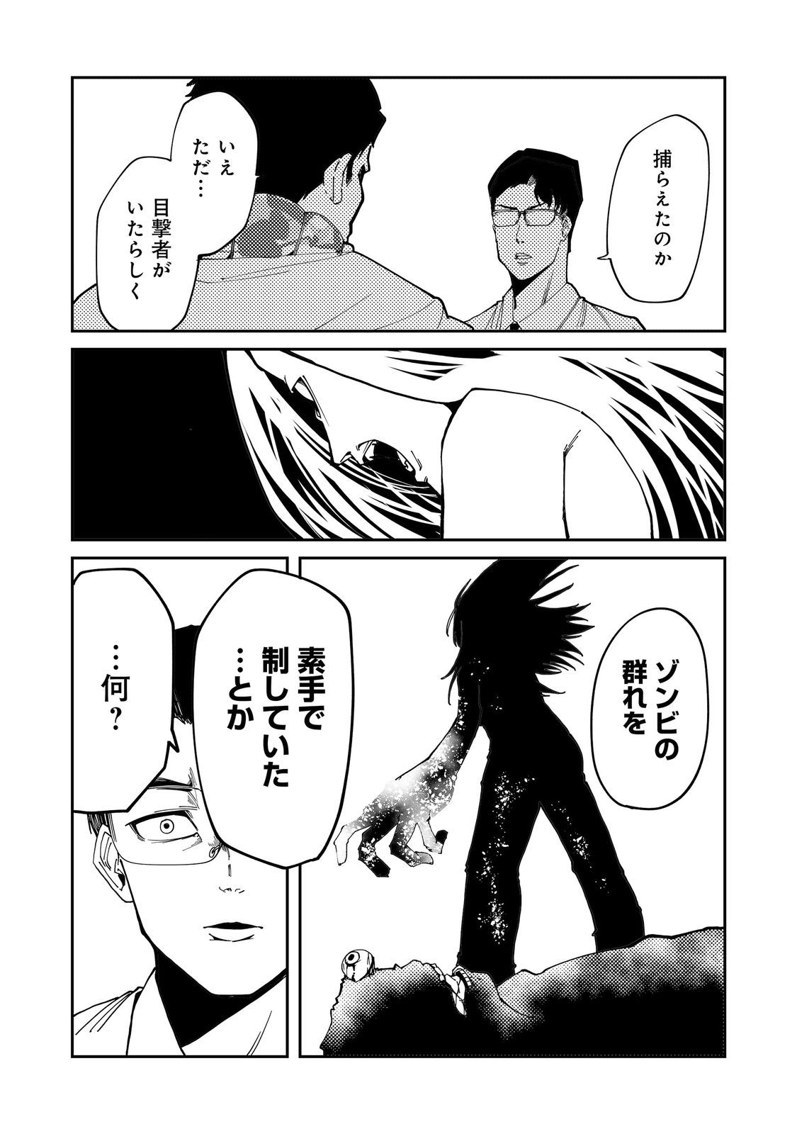 Read SLOW LIFE OF THE DEAD Chapter 6 [High Quality / Full] - Page 25 - nicomanga.com