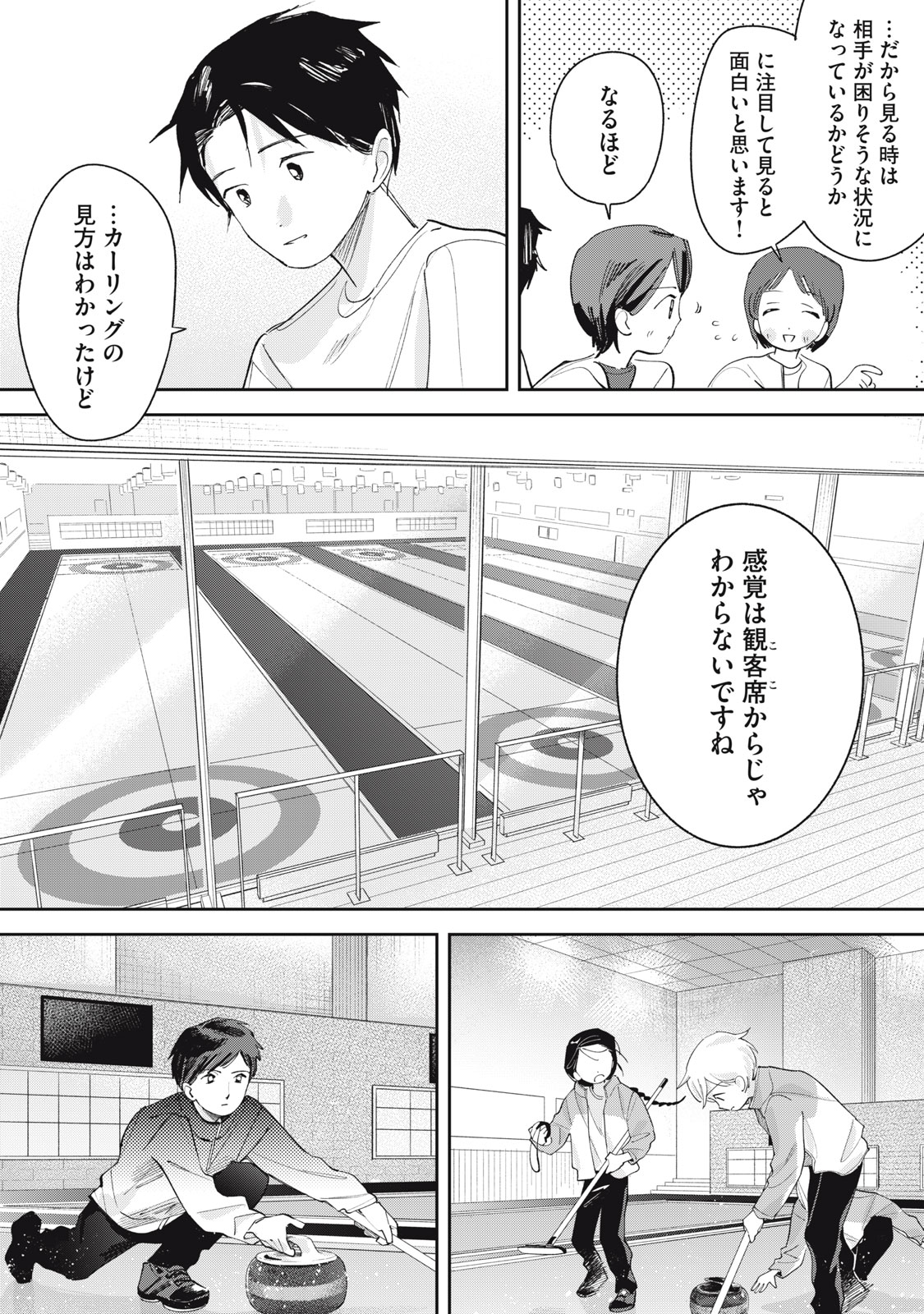 MAGARINARI NO HARU Chap 11 - Pic 17