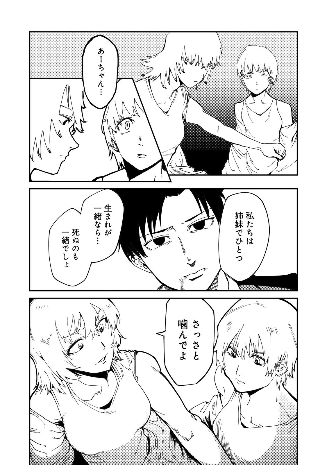 Read SLOW LIFE OF THE DEAD Chapter 6 [High Quality / Full] - Page 7 - nicomanga.com