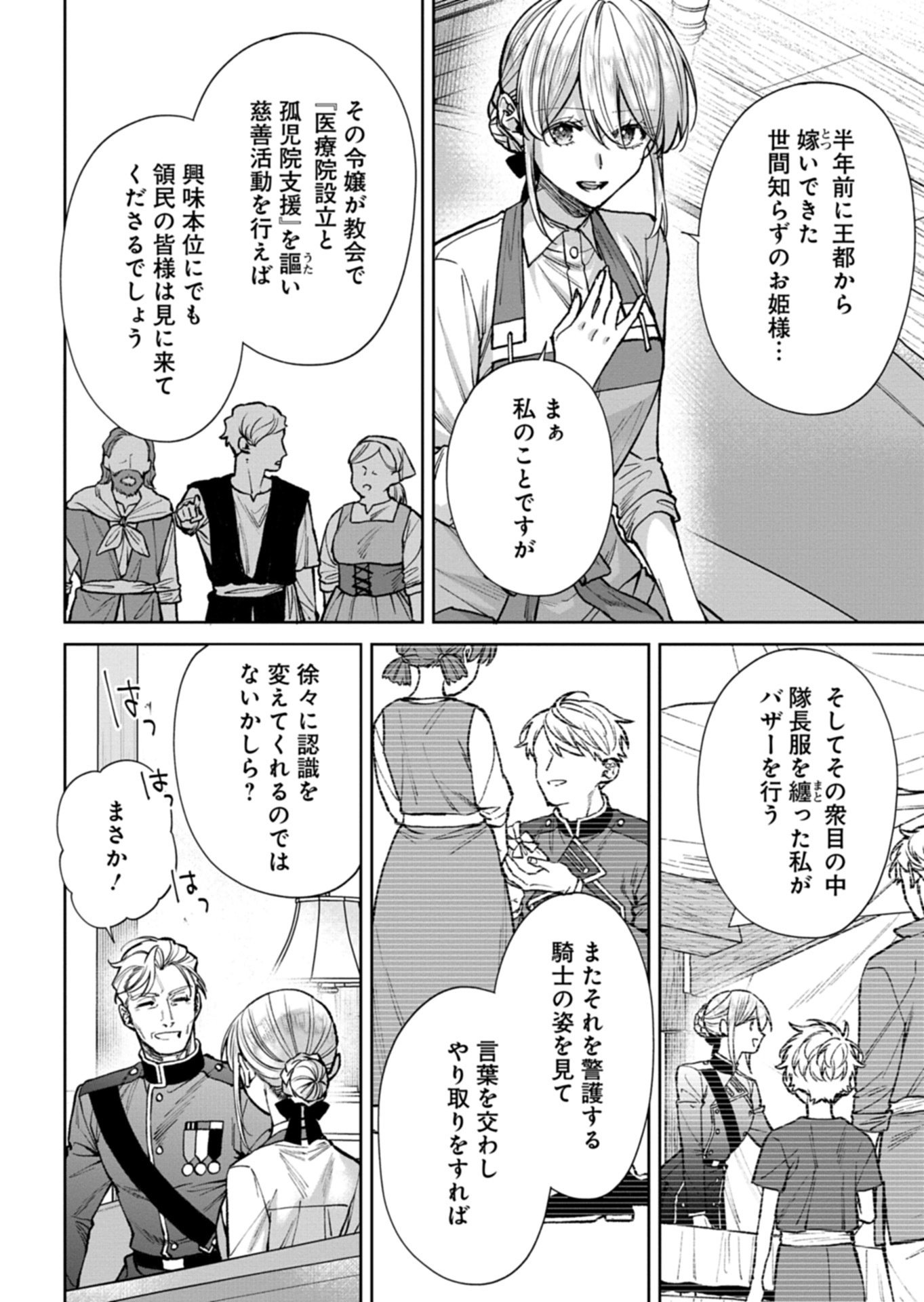 ME NO MAE NO SANGEKI DE ZENSEI WO OMOIDASHITA TAKEDO, AMARINI MO MONDAI YAMAZUMI DE IPPAI IPPAI DESU. Chapter 14.2 page 5 - nihonkuni.com