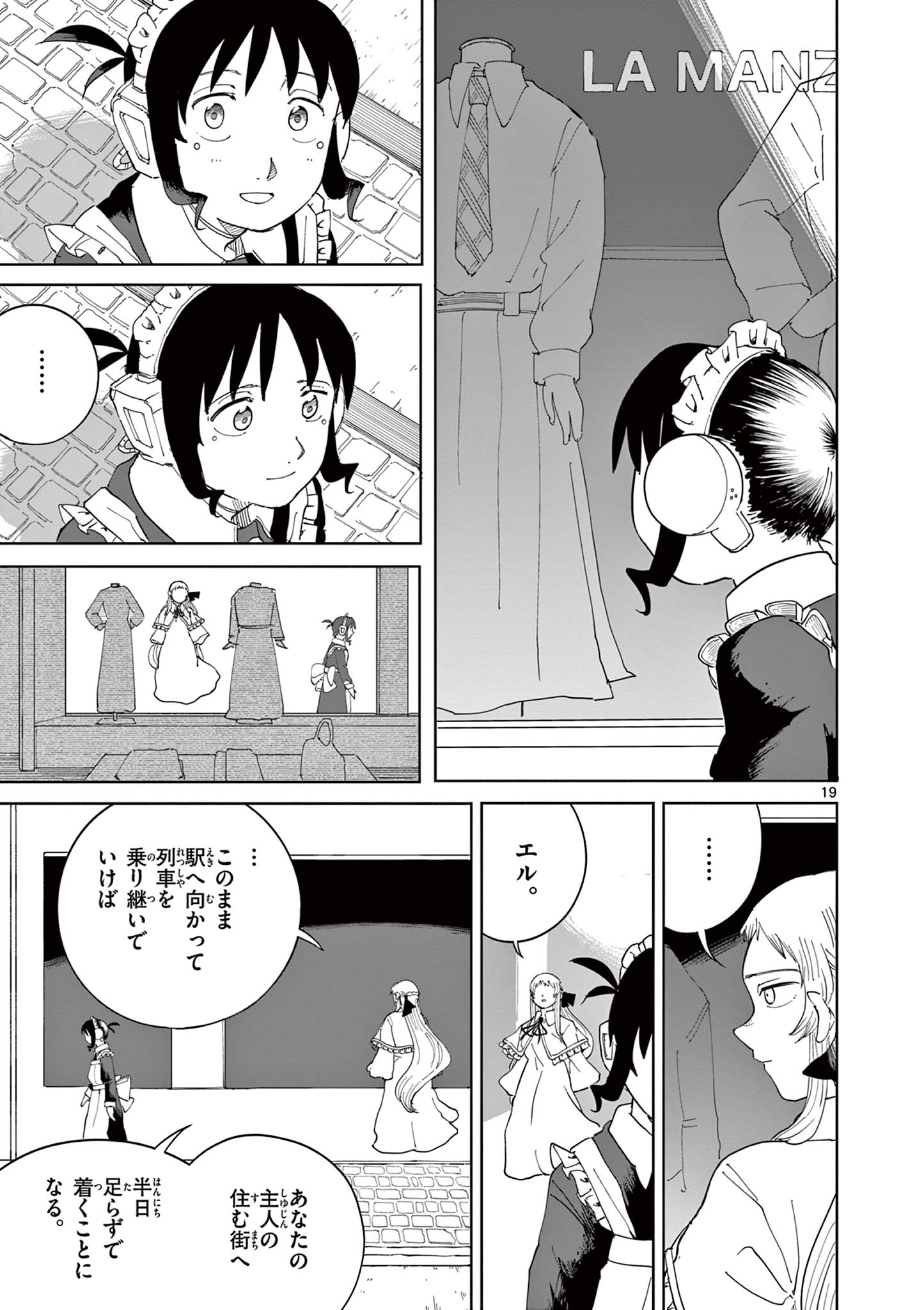 Read APPLE AGE Chapter 10 [High Quality / Full] - Page 19 - nicomanga.com