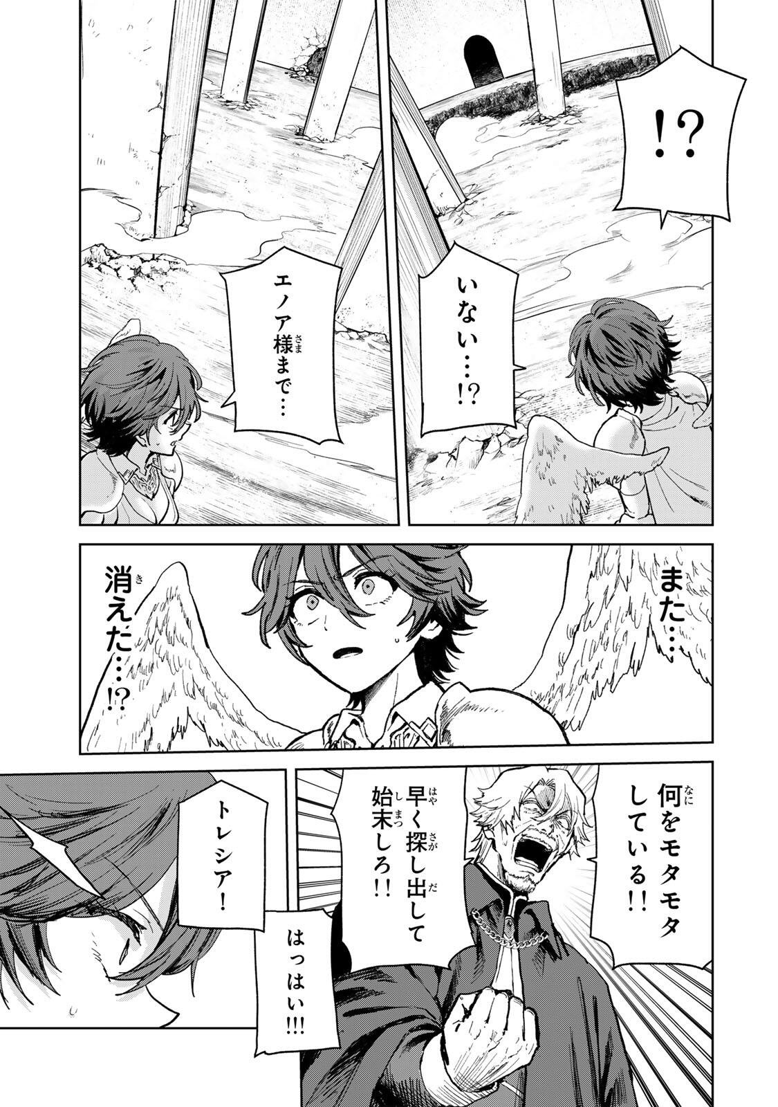 ISEKAI GOURMET DE NARIAGARI MUSO - RAW Chapter 37 page 5 - nihonkuni.com