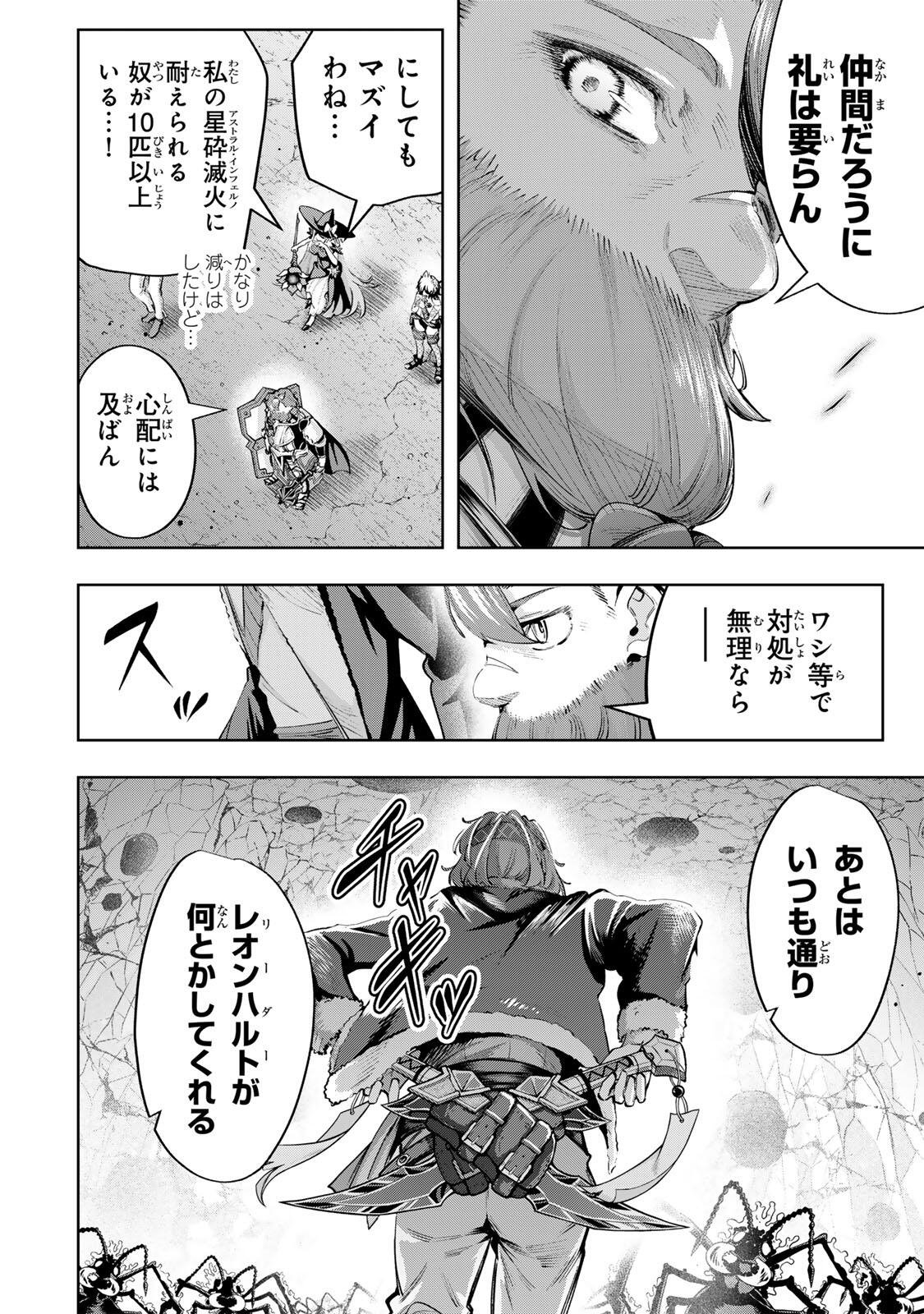 MAJUTSU GIRUDO SOUSUI  ~ UMAREKAWATTE IMASARA YARINAOSU 2 DOME NO GAKUIN SEIKATSU ~ Chapter 120 page 6 - nihonkuni.com