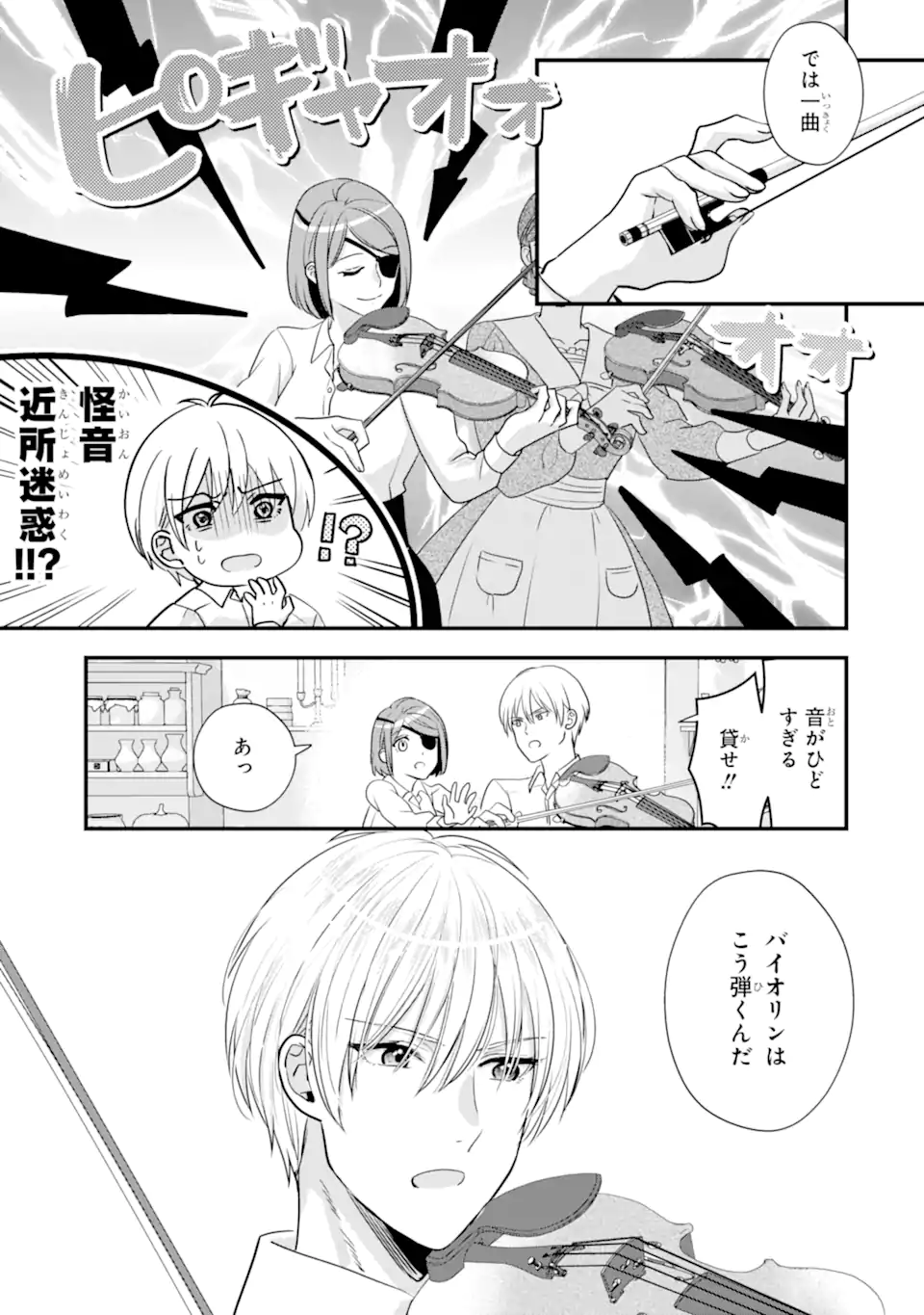 ZAMAA ATO NO OUJISAMA MORAIMASU ~DATTE KAO GA II KARA!~ Chapter 2.2 page 7 - nihonkuni.com