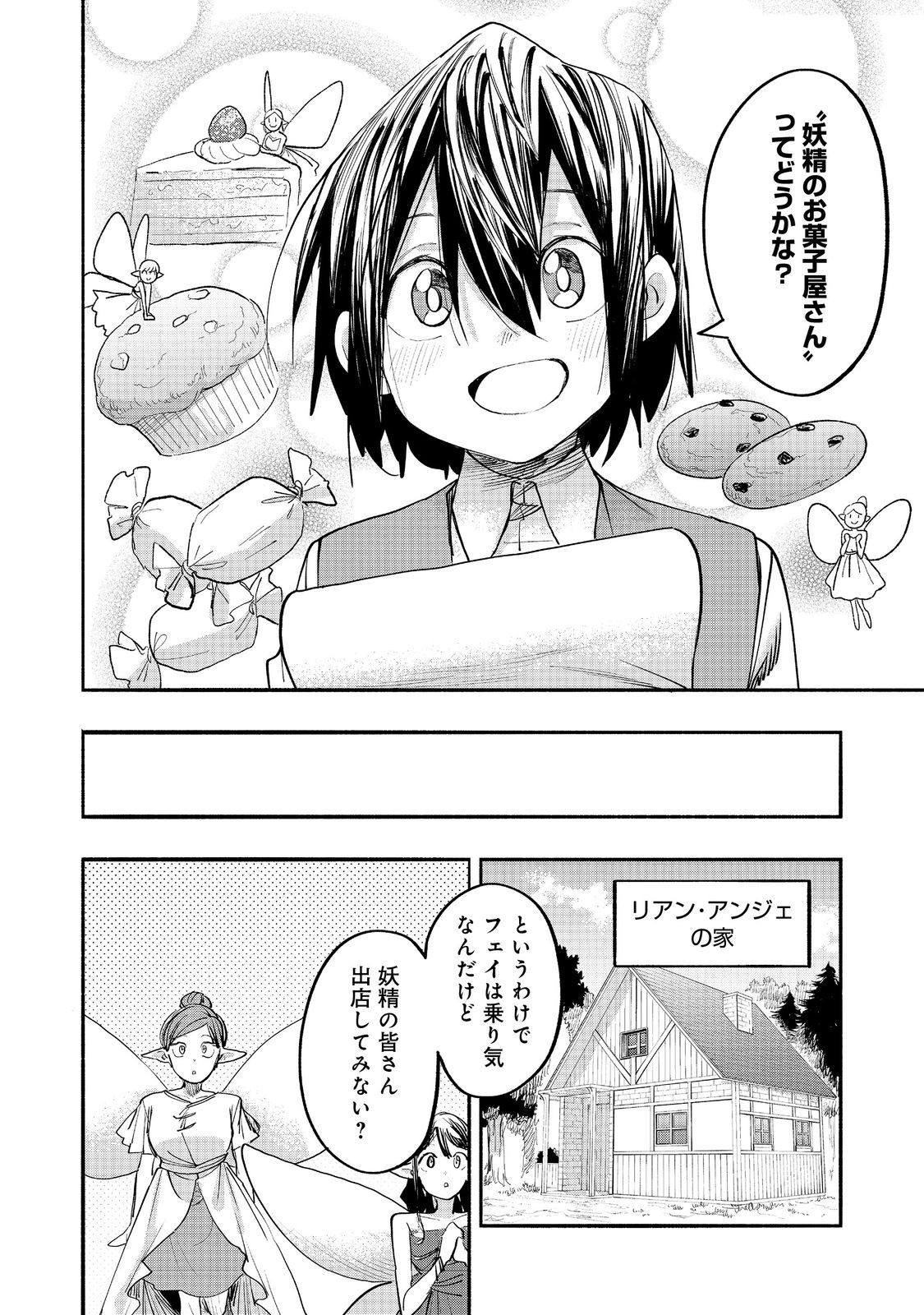KYOU MO E NI KAITA MOCHI GA UMAI Chapter 51 page 18 - nihonkuni.com