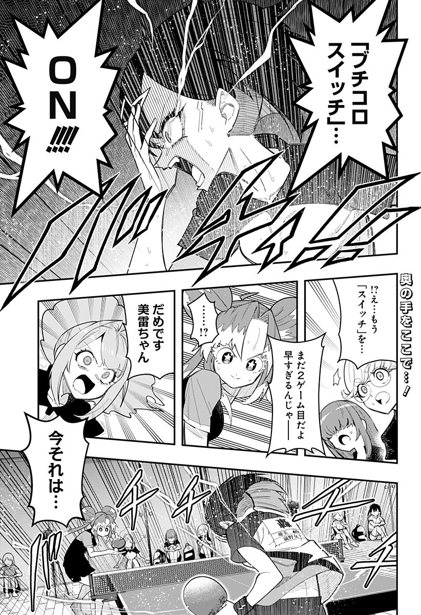 Read SHUNRAI TAKKYUU Chapter 14 [High Quality / Full] - Page 1 - nicomanga.com