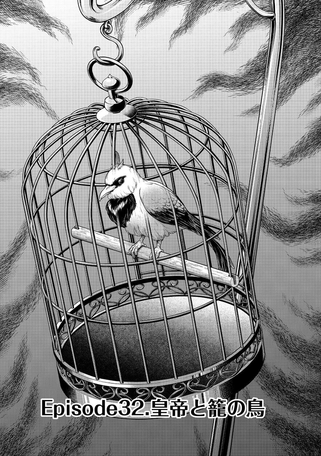 REINCARNATED AS AN EMPEROR ~ WILL THE EMPEROR AT BIRTH SURVIVE? Chapter 32.1 page 1 - nihonkuni.com