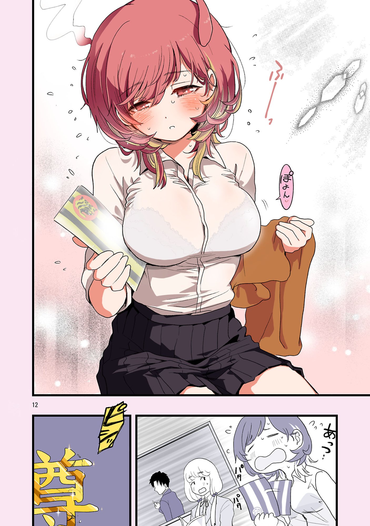 SEYAKATE TAMAYO CHAN WA KOI GA SHITAI Chapter 2 page 12 - nihonkuni.com