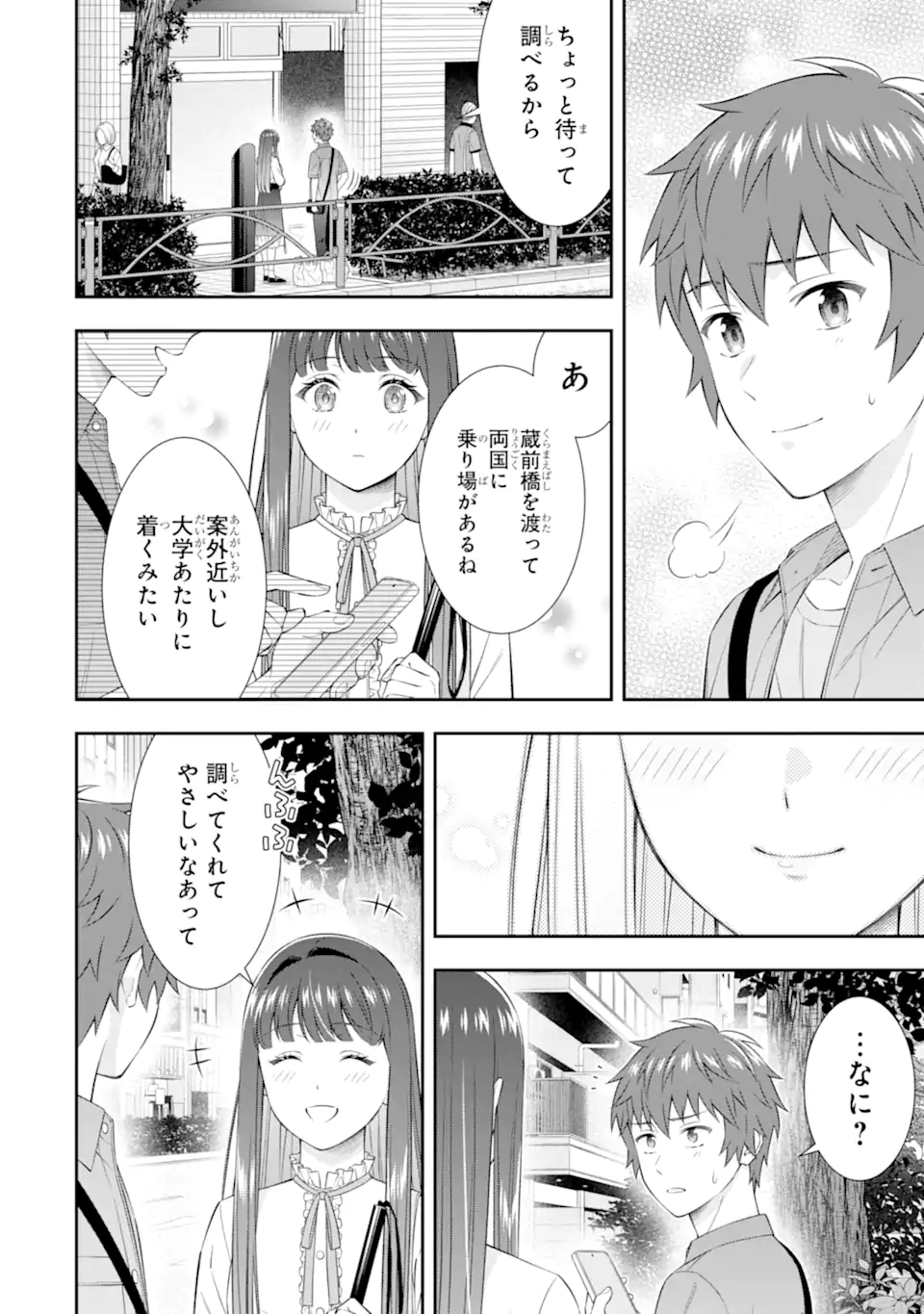 TOMEI NA YORU NI KAKERU-KUN TO, MENIMIENAI KOI WO SHITA Chapter 4.4 page 4 - nihonkuni.com