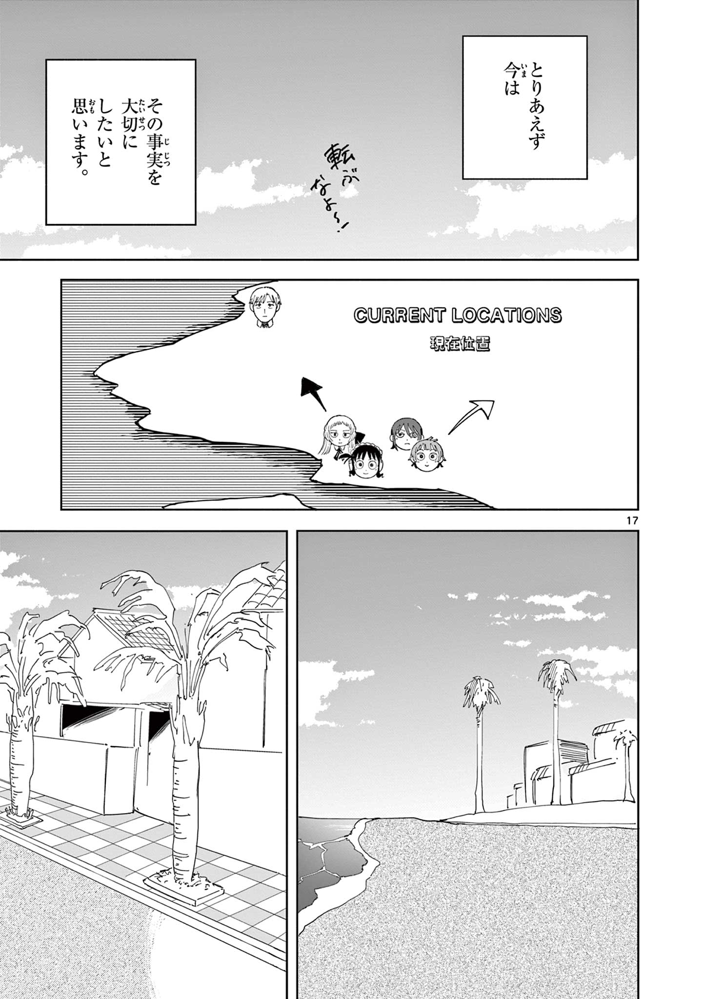 Read APPLE AGE Chapter 10 [High Quality / Full] - Page 17 - nicomanga.com