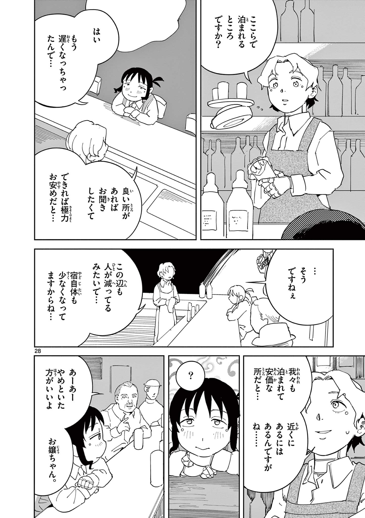 Read APPLE AGE Chapter 10 [High Quality / Full] - Page 28 - nicomanga.com