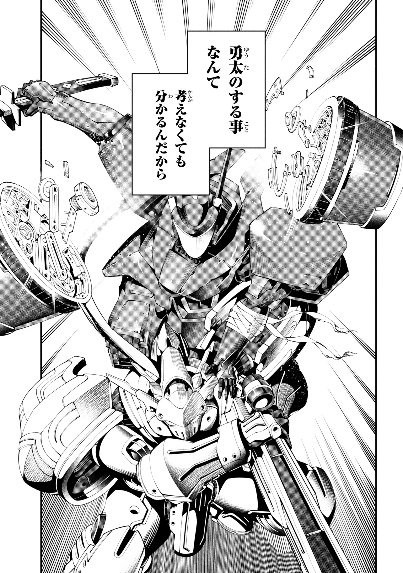 CLASS SAIYASUNE DE URARETA ORE WA, JITSU WA SAIKYOU PARAMETER Chapter 44.1 page 3 - nihonkuni.com