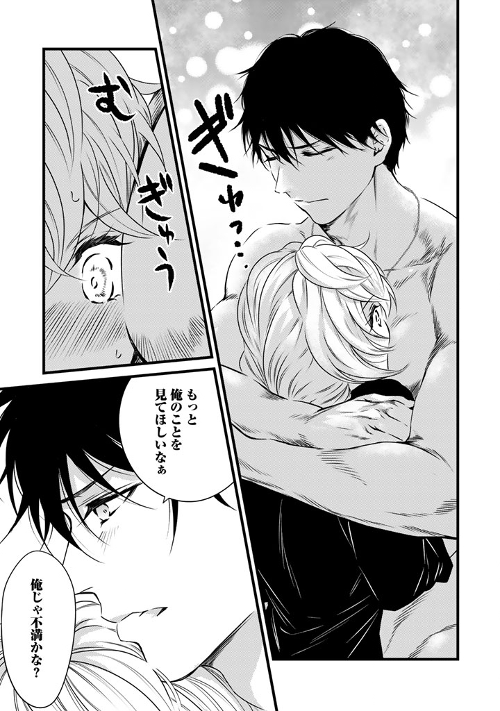 TSUIHOU SARETA KISHI SUKI SEIJO WA KYOU MO SHIAWASE Chapter 39 page 10 - nihonkuni.com