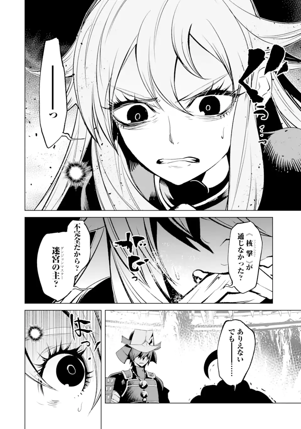 Read GOBLIN SLAYER GAIDEN 2: DAIKATANA Chapter 43.1 [High Quality / Full] - Page 8 - nicomanga.net
