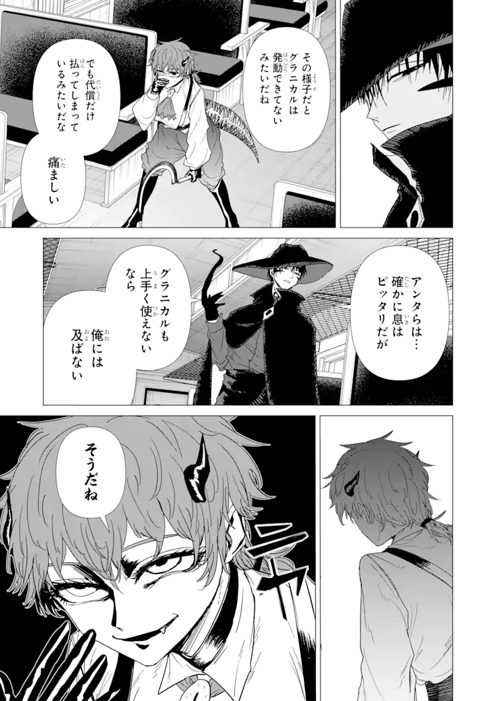 Read KILLER'S FAMILIA Chapter 7.3 [High Quality / Full] - Page 1 - nicomanga.com