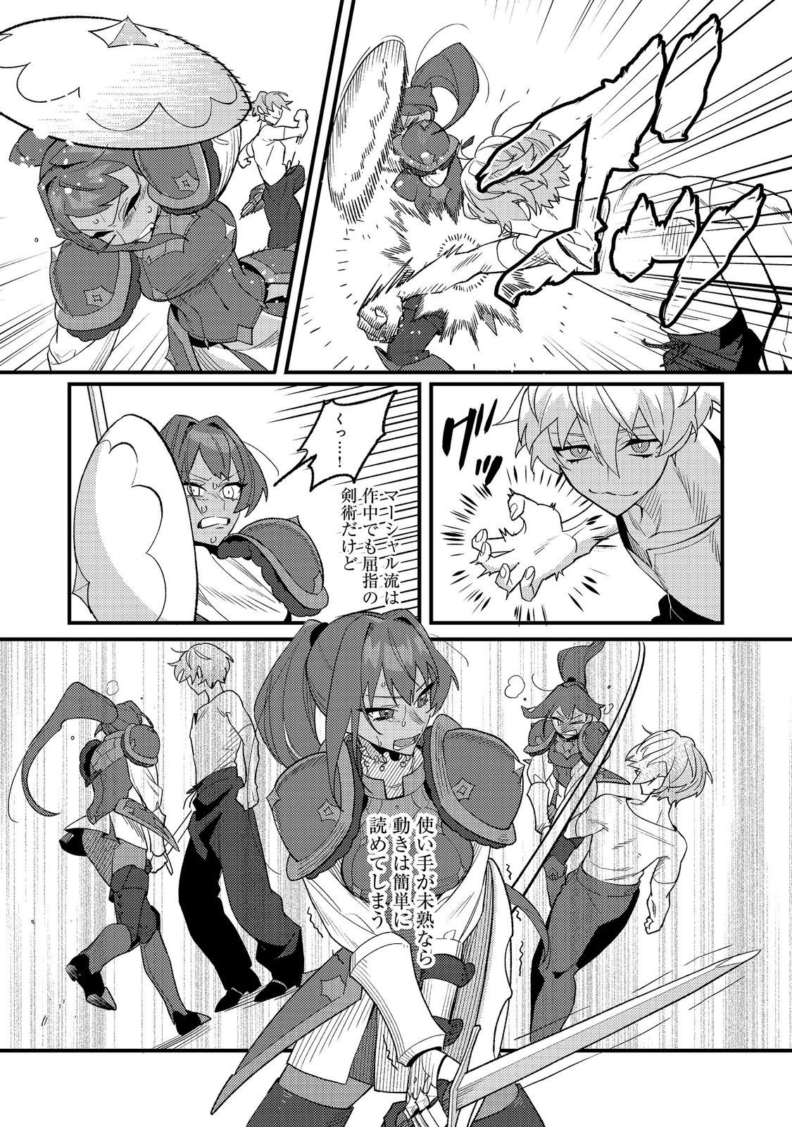 AKUMA DE TAIDA NA AKUYAKU KIZOKU Chapter 12 - Page 17