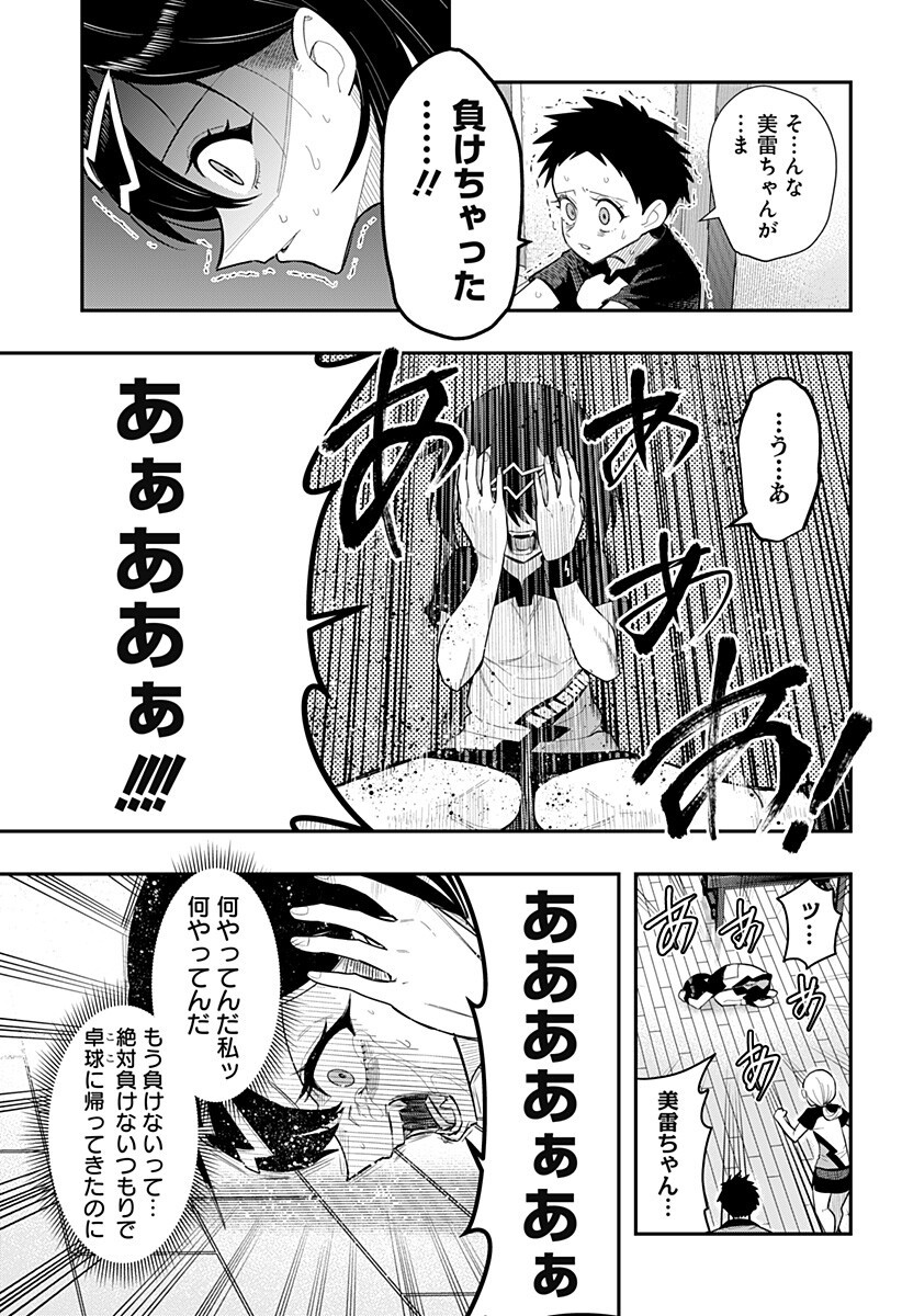 Read SHUNRAI TAKKYUU Chapter 14 [High Quality / Full] - Page 11 - nicomanga.com