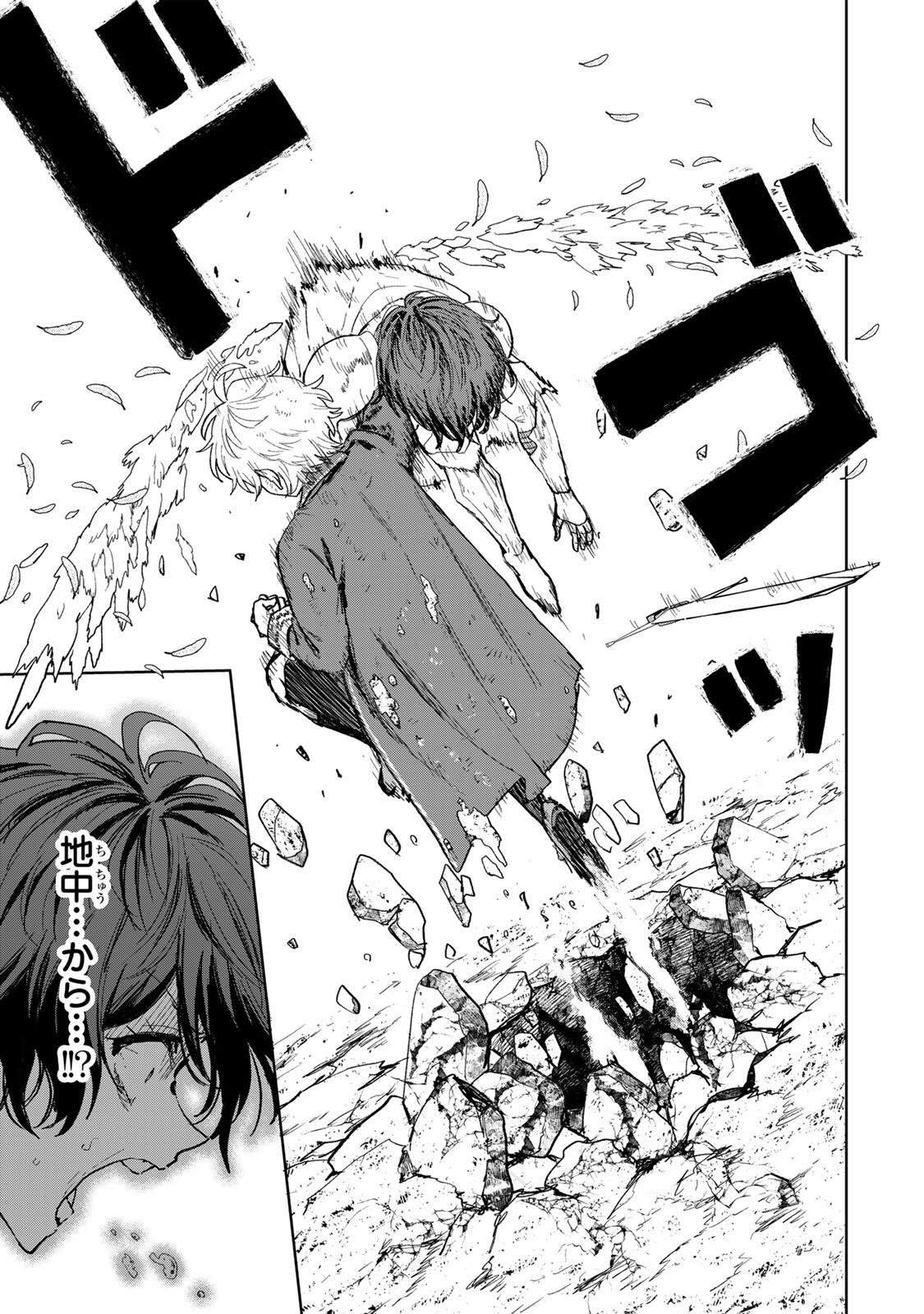 ISEKAI GOURMET DE NARIAGARI MUSO - RAW Chapter 37 page 13 - nihonkuni.com