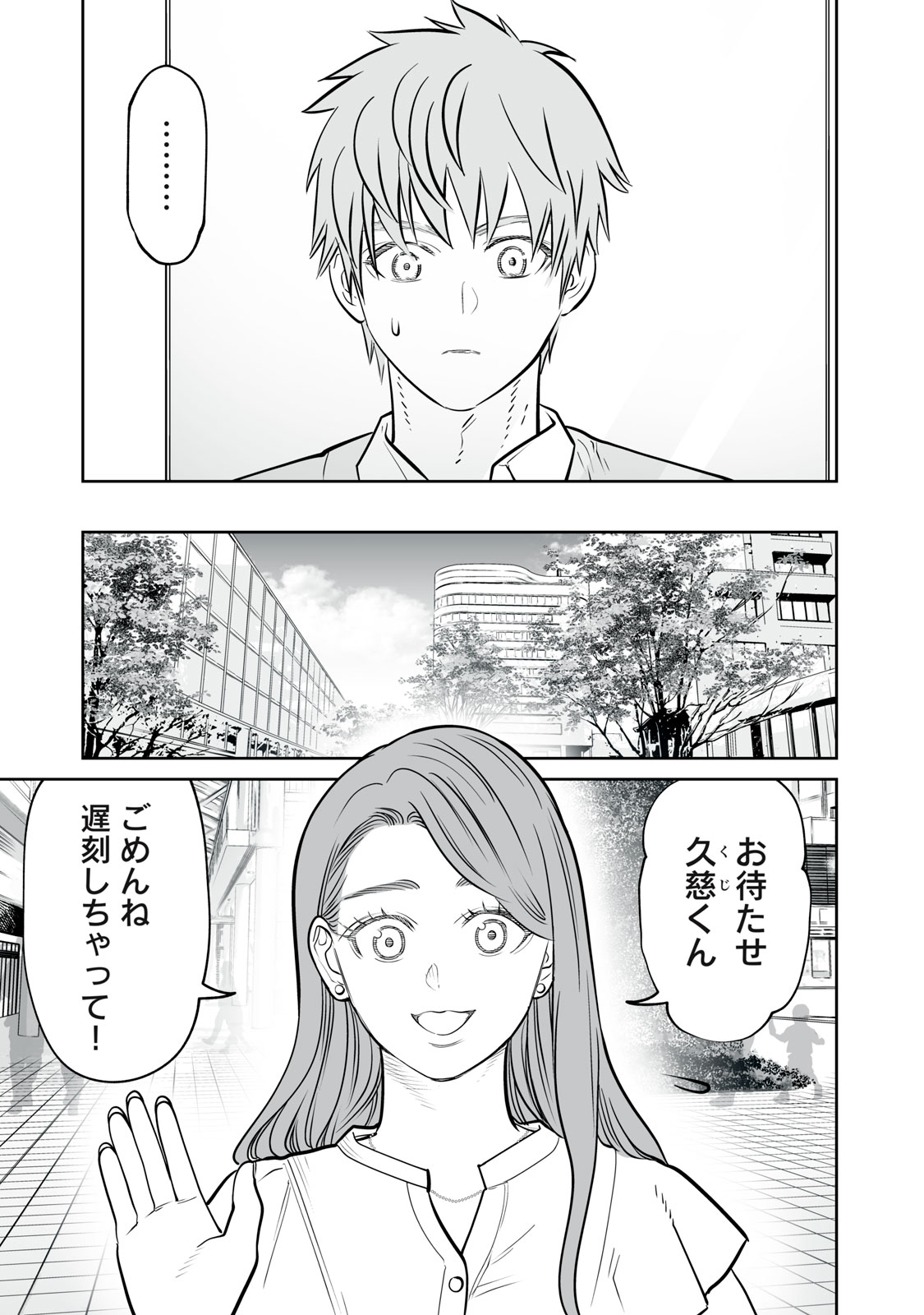 AKUMADE KUJAKU NO HANASHI DESU. - RAW Chapter 51 page 27 - nihonkuni.com