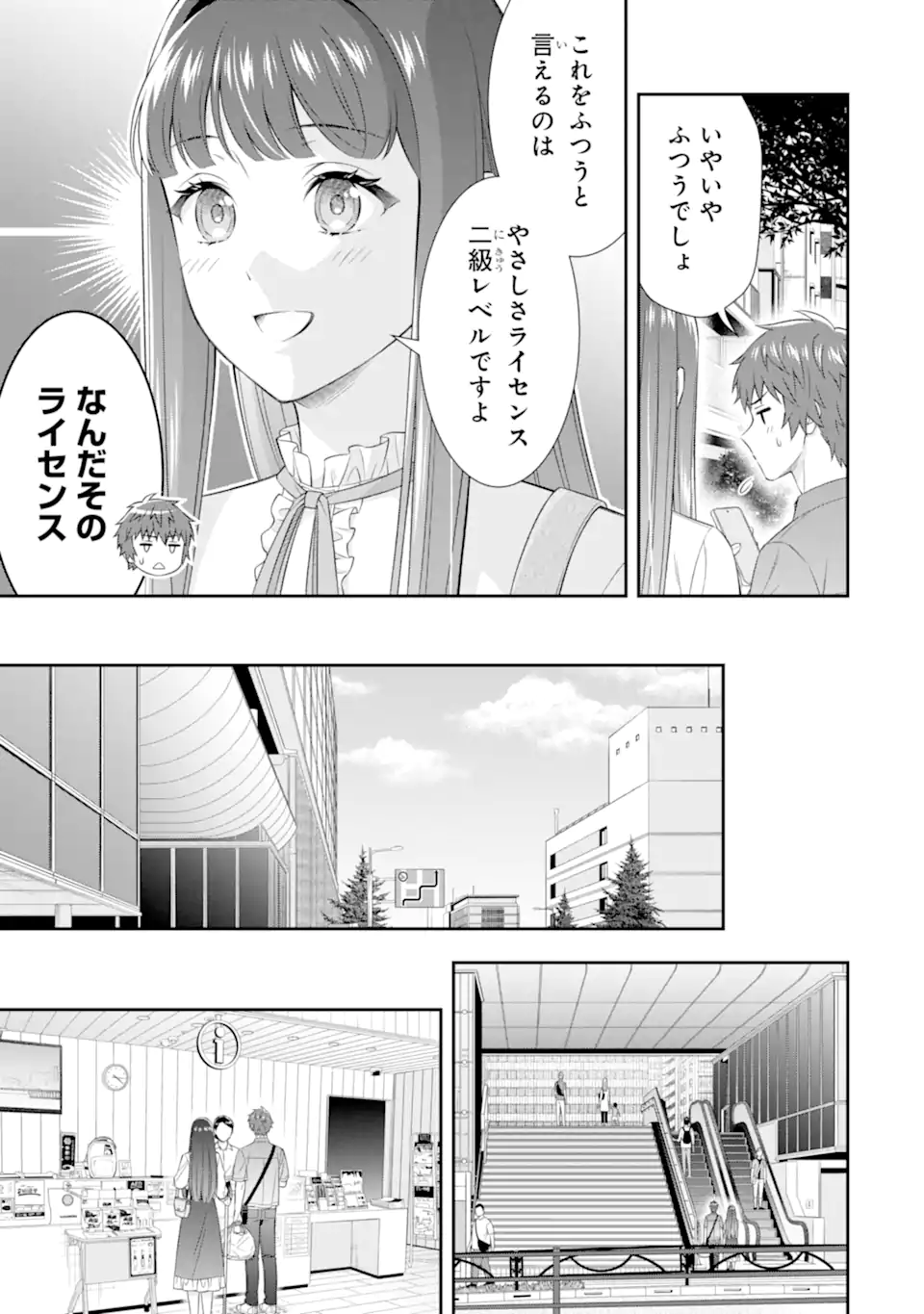 TOMEI NA YORU NI KAKERU-KUN TO, MENIMIENAI KOI WO SHITA Chapter 4.4 page 5 - nihonkuni.com
